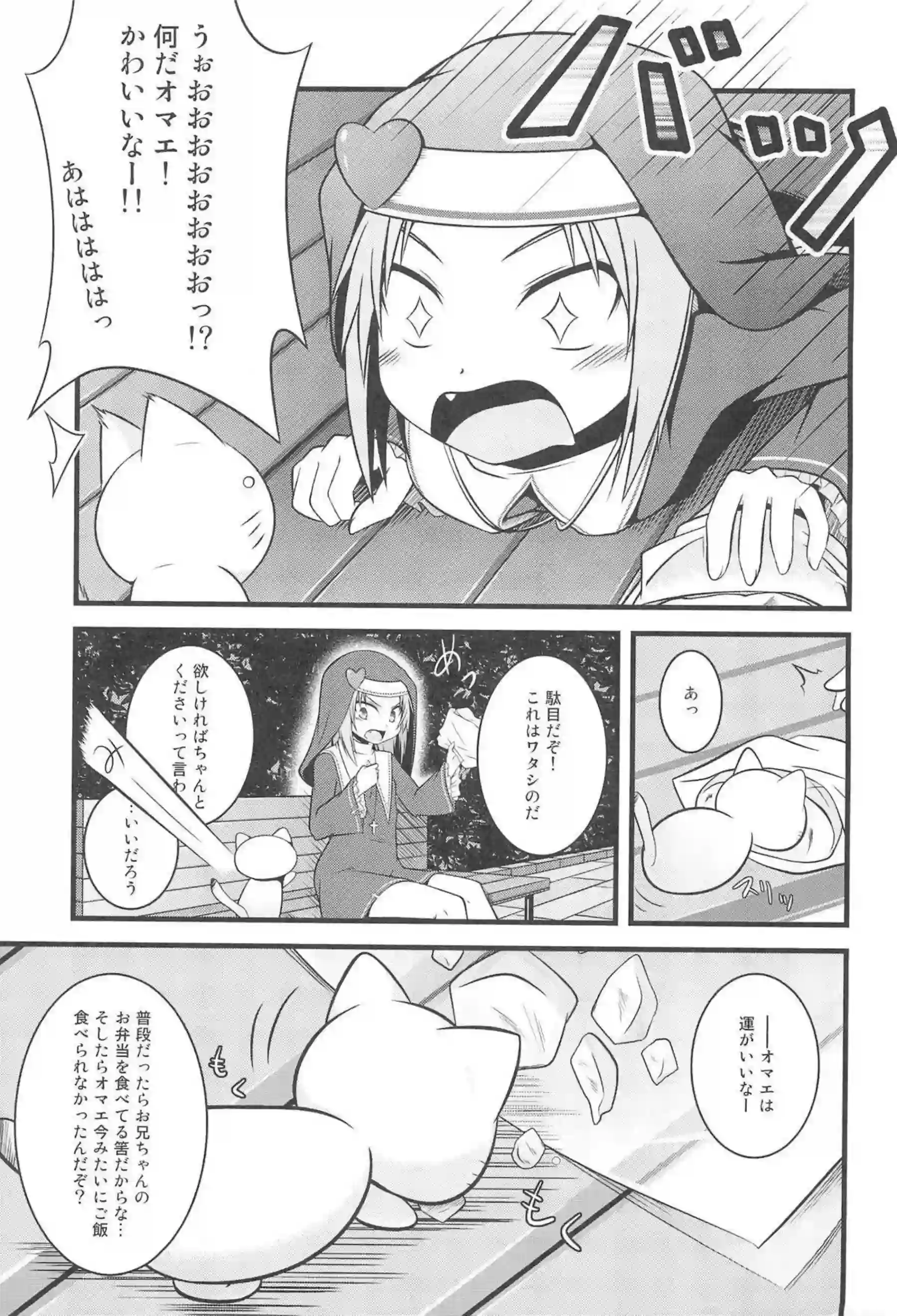 高山マリアと高山ケイトの無邪気なシスター誘惑！汗だくで微エロな可愛さが炸裂！ - PAGE 004