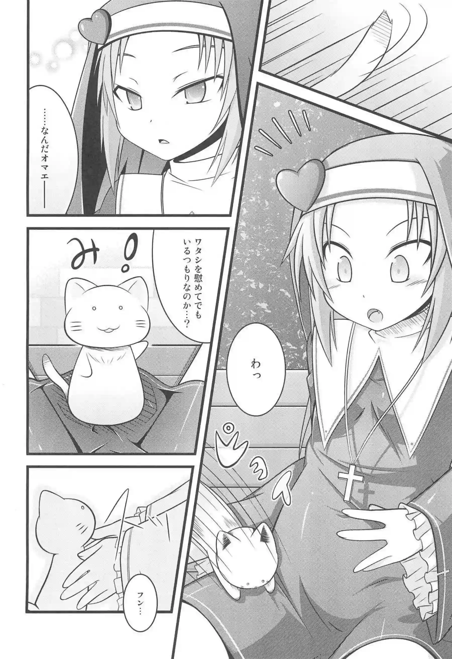 高山マリアと高山ケイトの無邪気なシスター誘惑！汗だくで微エロな可愛さが炸裂！ - PAGE 007