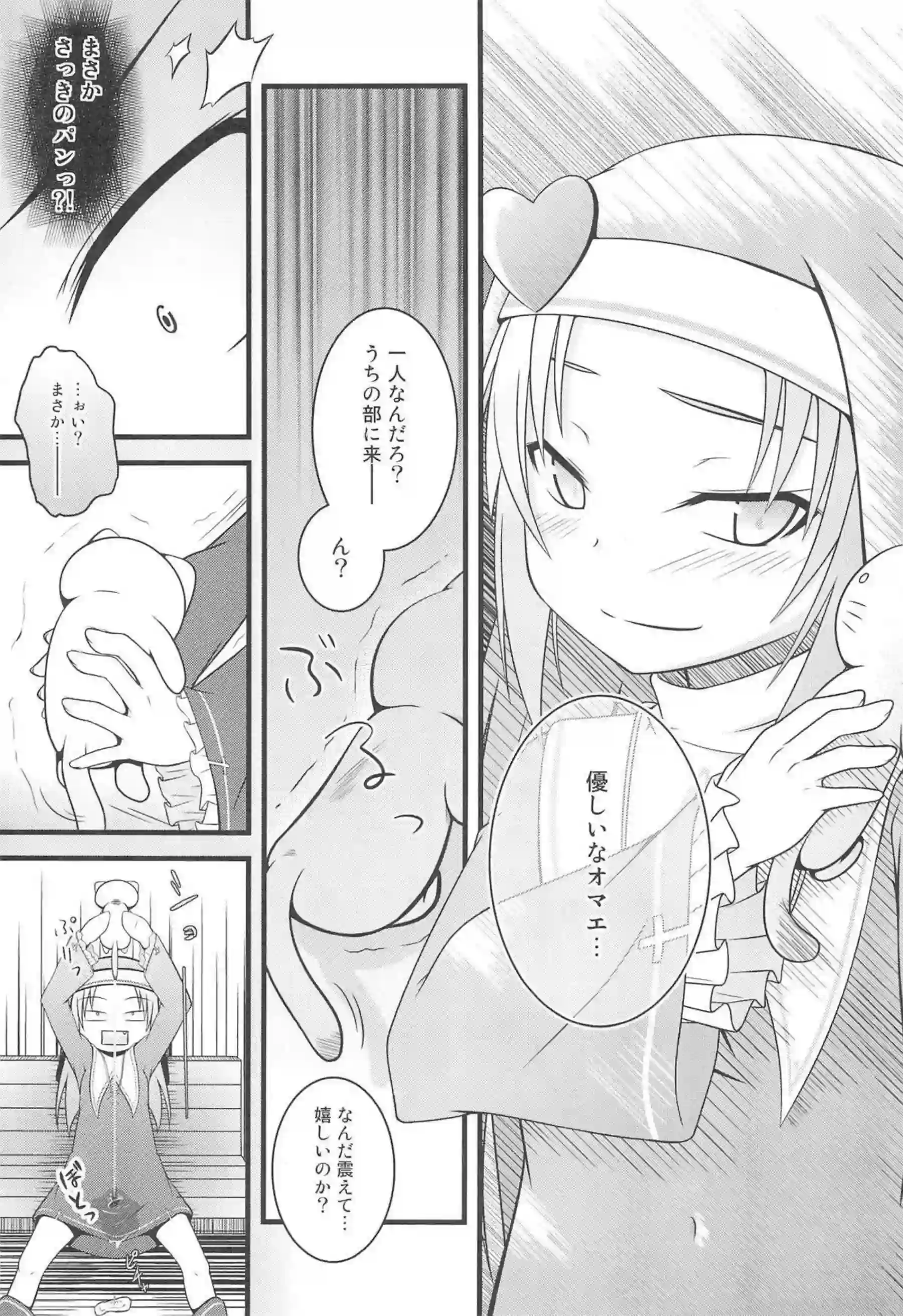 高山マリアと高山ケイトの無邪気なシスター誘惑！汗だくで微エロな可愛さが炸裂！ - PAGE 008