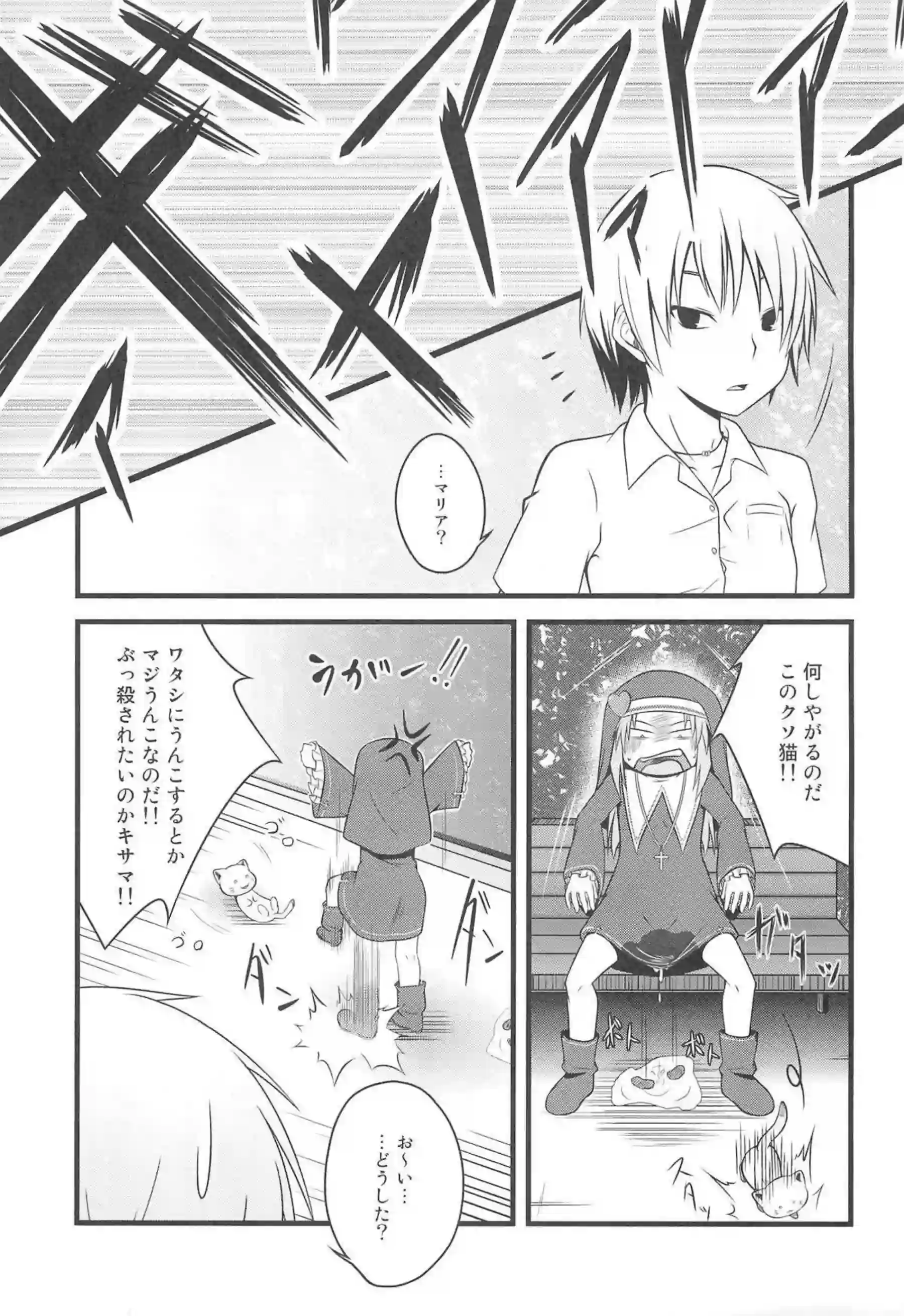 高山マリアと高山ケイトの無邪気なシスター誘惑！汗だくで微エロな可愛さが炸裂！ - PAGE 010