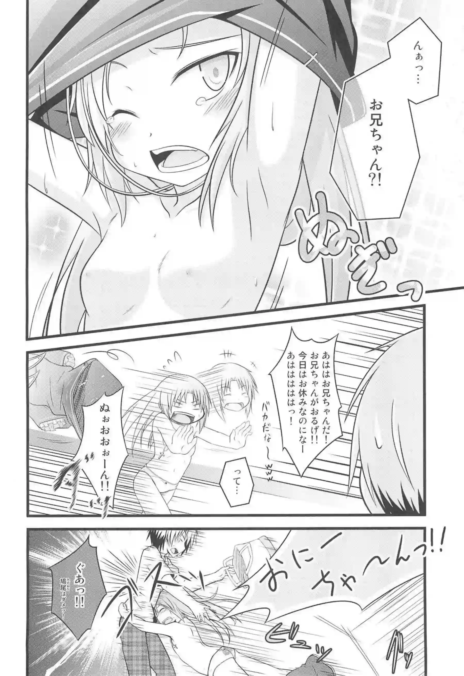 高山マリアと高山ケイトの無邪気なシスター誘惑！汗だくで微エロな可愛さが炸裂！ - PAGE 011