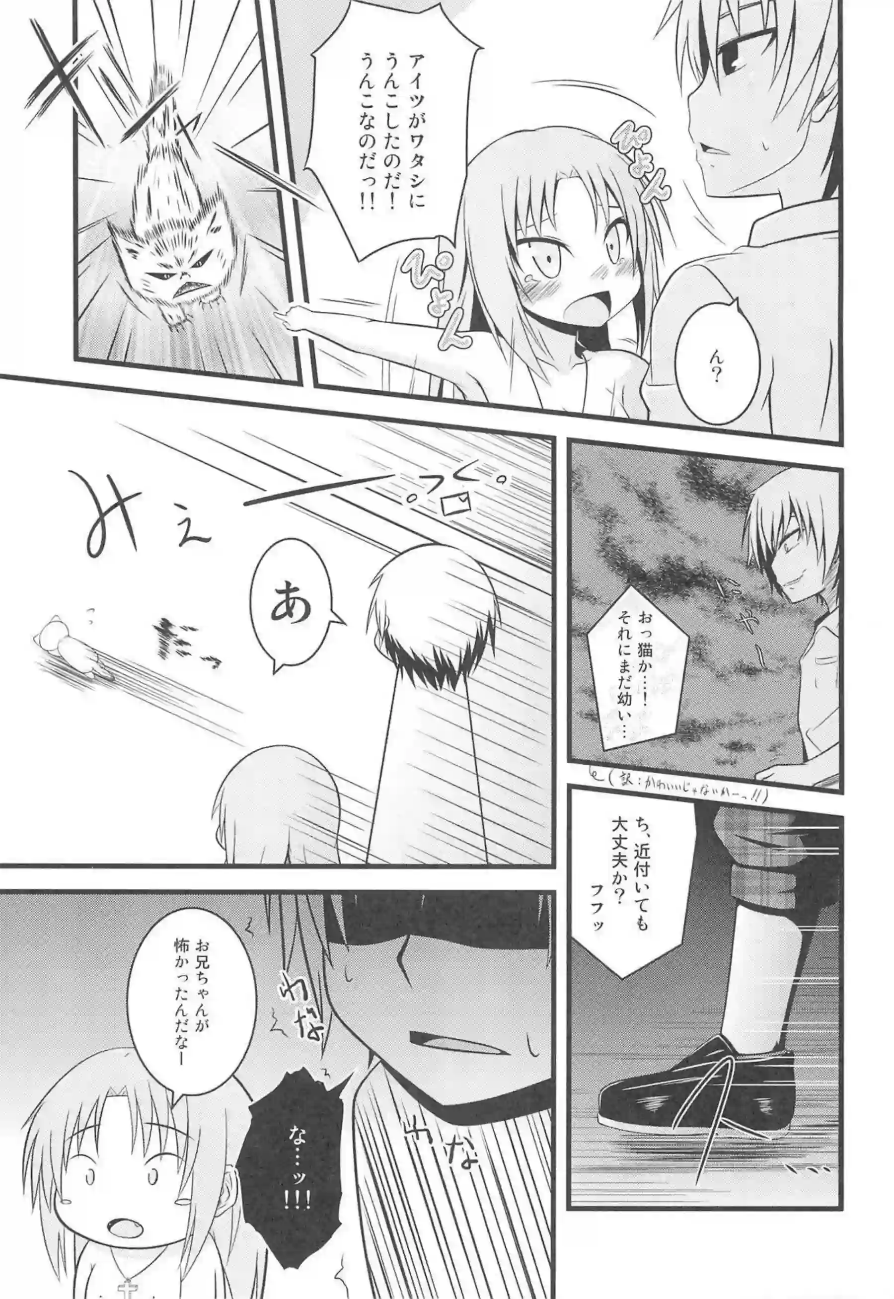 高山マリアと高山ケイトの無邪気なシスター誘惑！汗だくで微エロな可愛さが炸裂！ - PAGE 012
