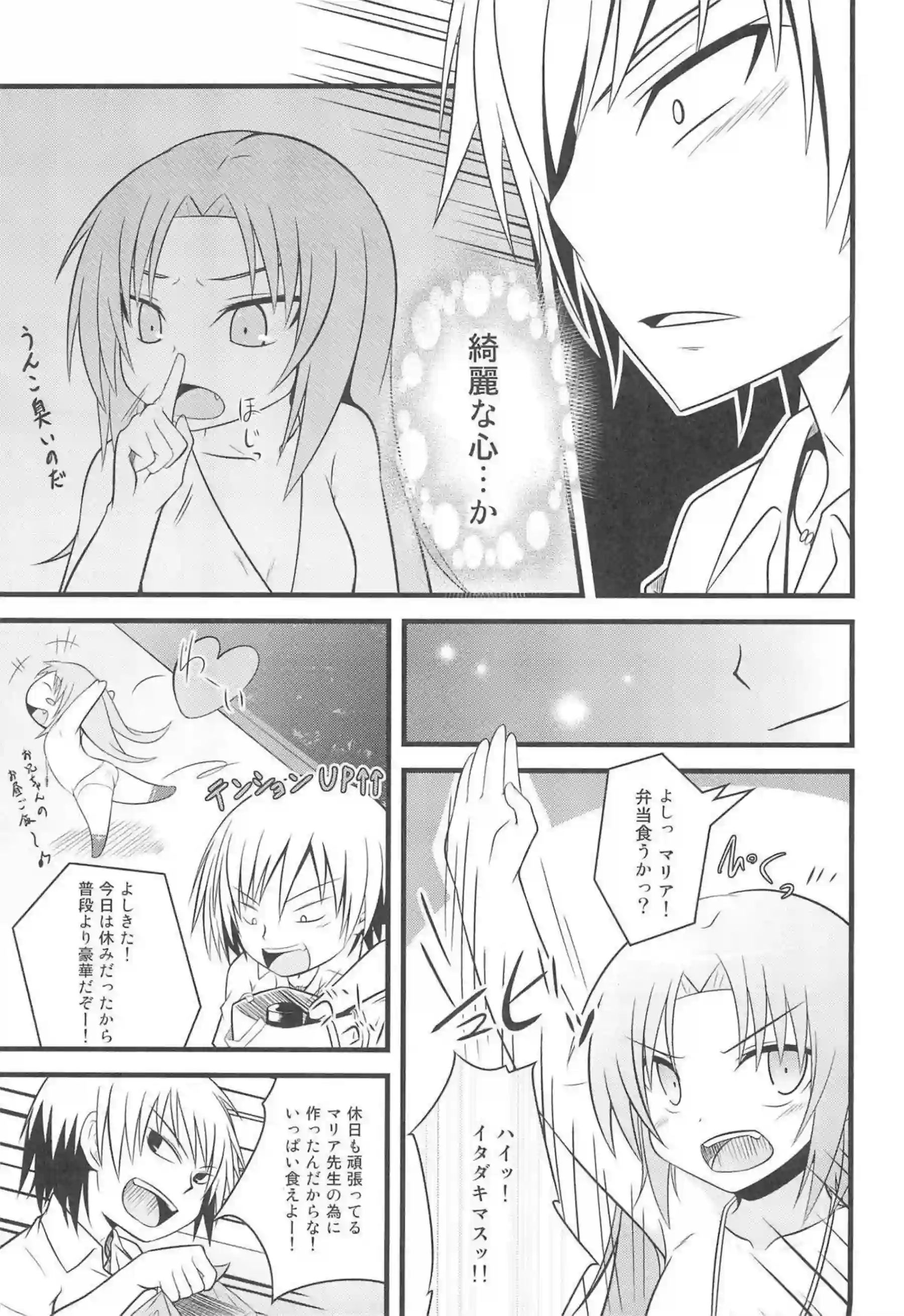 高山マリアと高山ケイトの無邪気なシスター誘惑！汗だくで微エロな可愛さが炸裂！ - PAGE 014