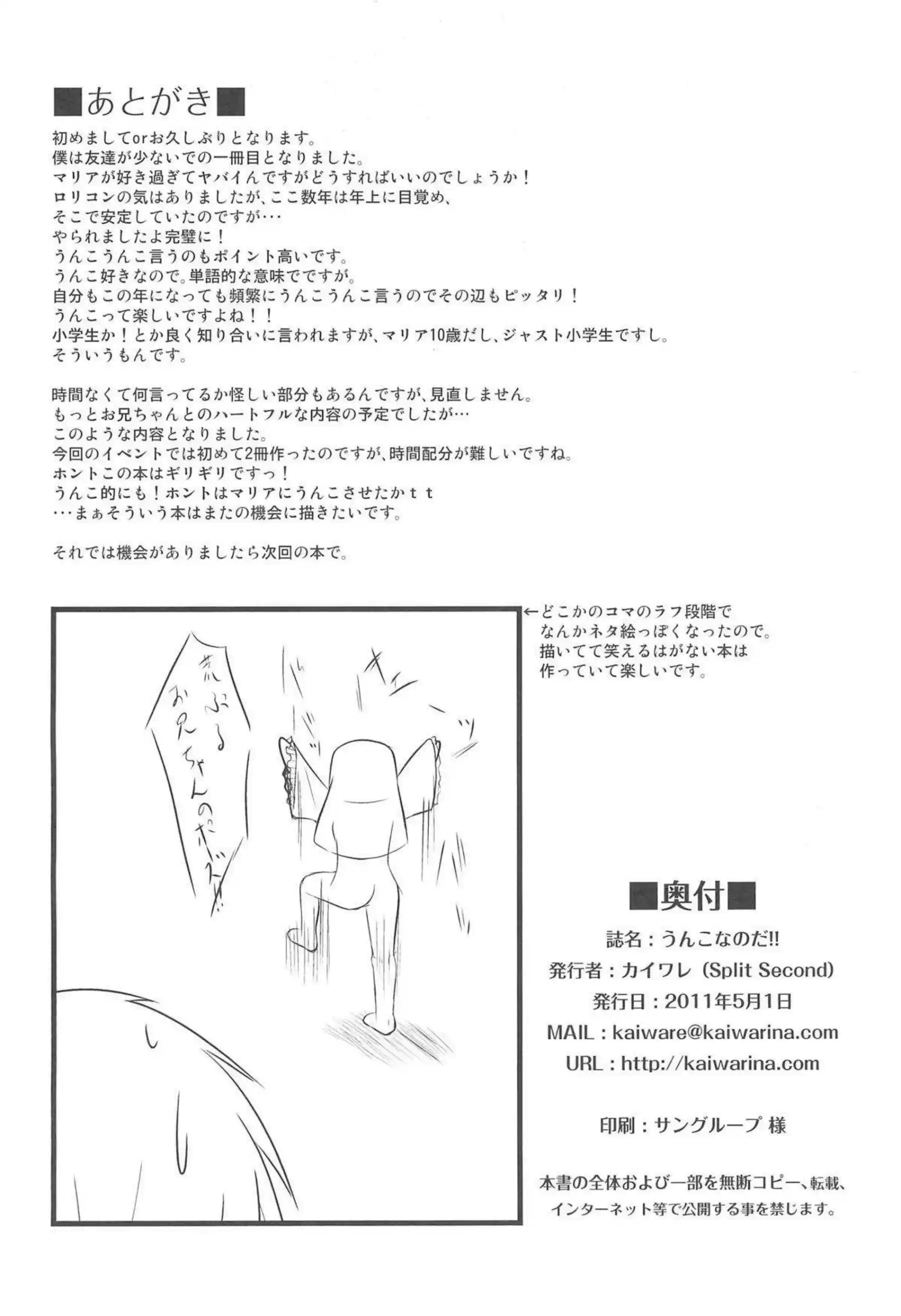 高山マリアと高山ケイトの無邪気なシスター誘惑！汗だくで微エロな可愛さが炸裂！ - PAGE 017