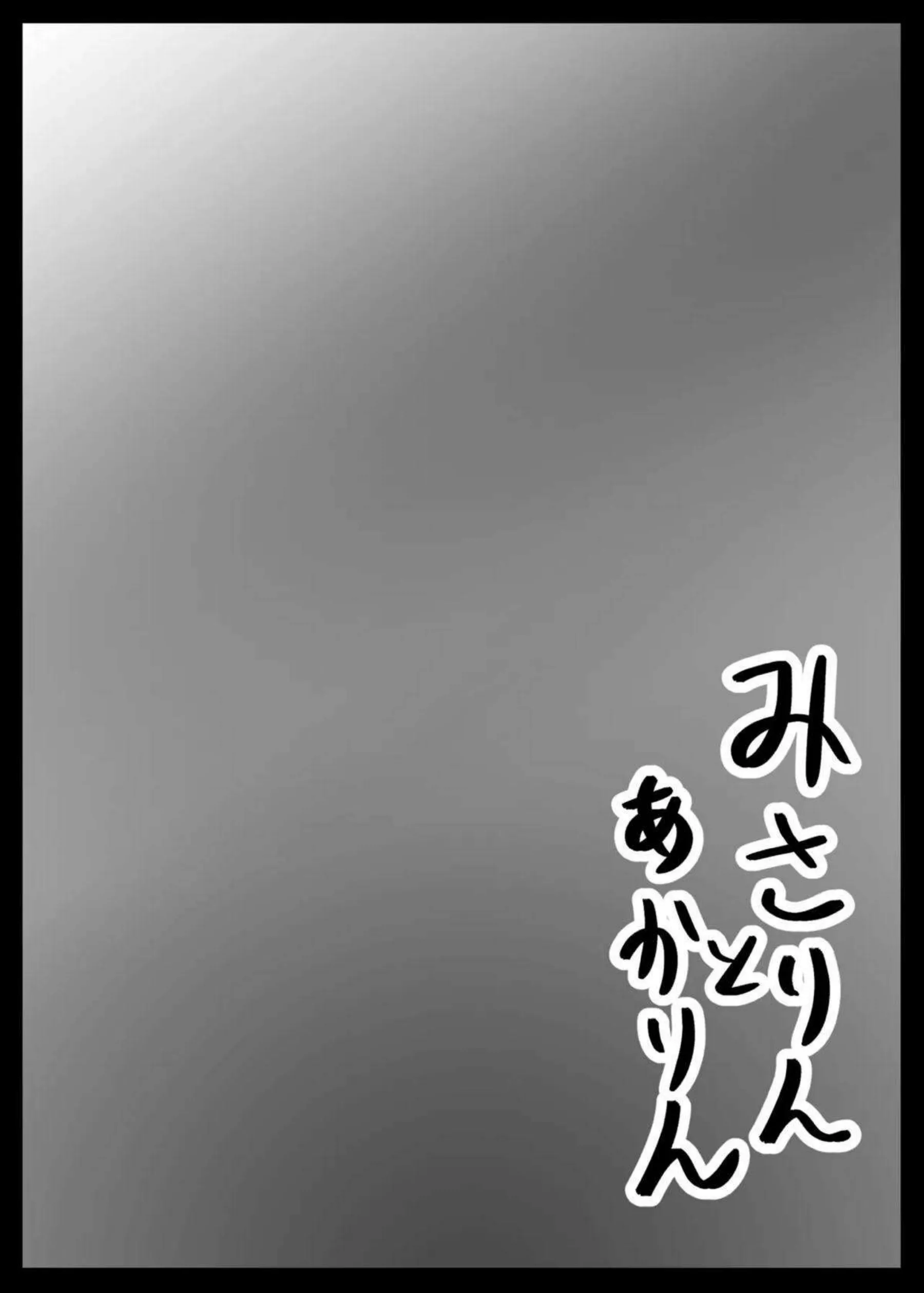 みさりんとあかりんが濃厚なキスで愛を深める！汗だくでトロ顔のラブラブレズ行為にイキまくり！ - PAGE 003