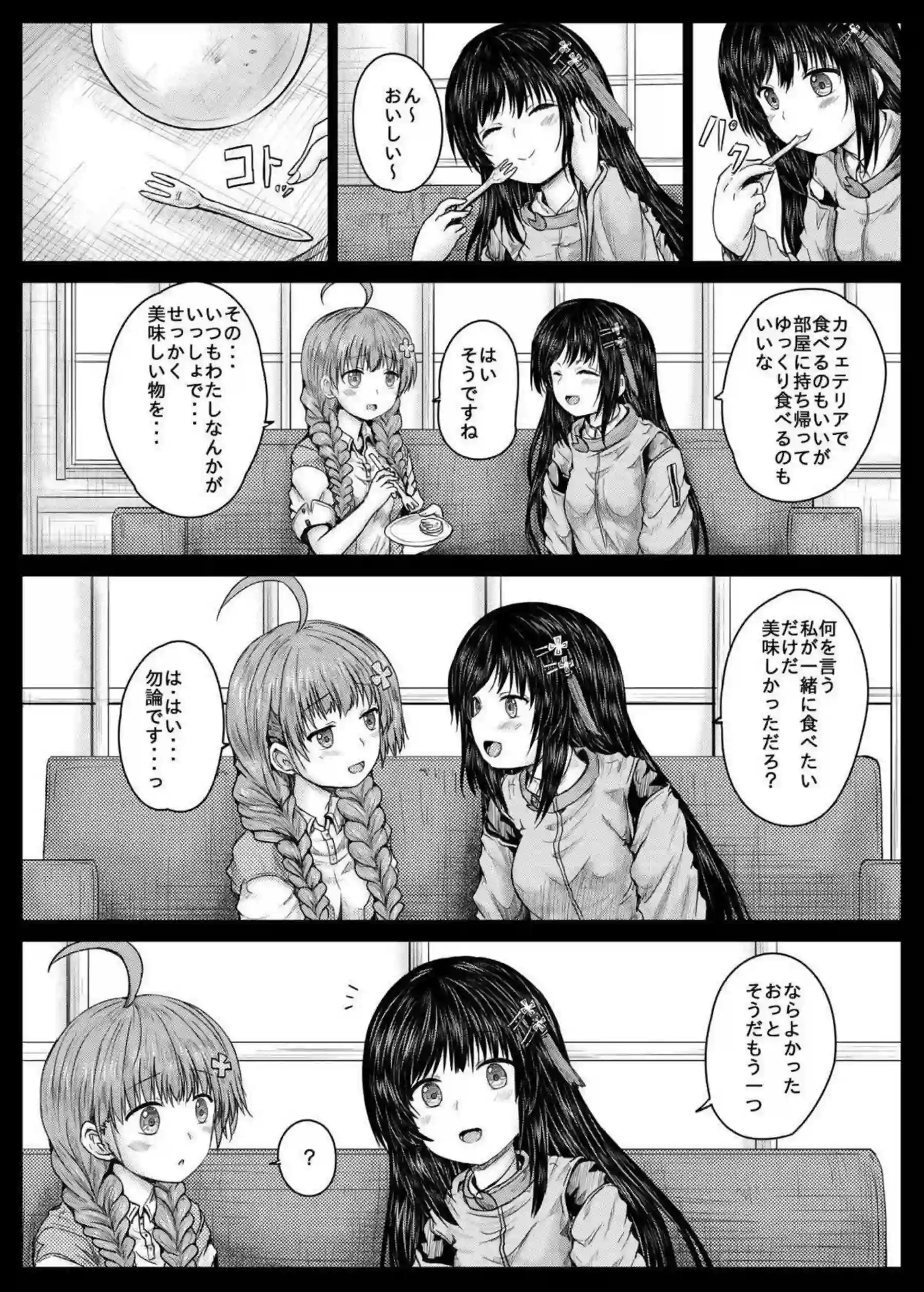みさりんとあかりんが濃厚なキスで愛を深める！汗だくでトロ顔のラブラブレズ行為にイキまくり！ - PAGE 004