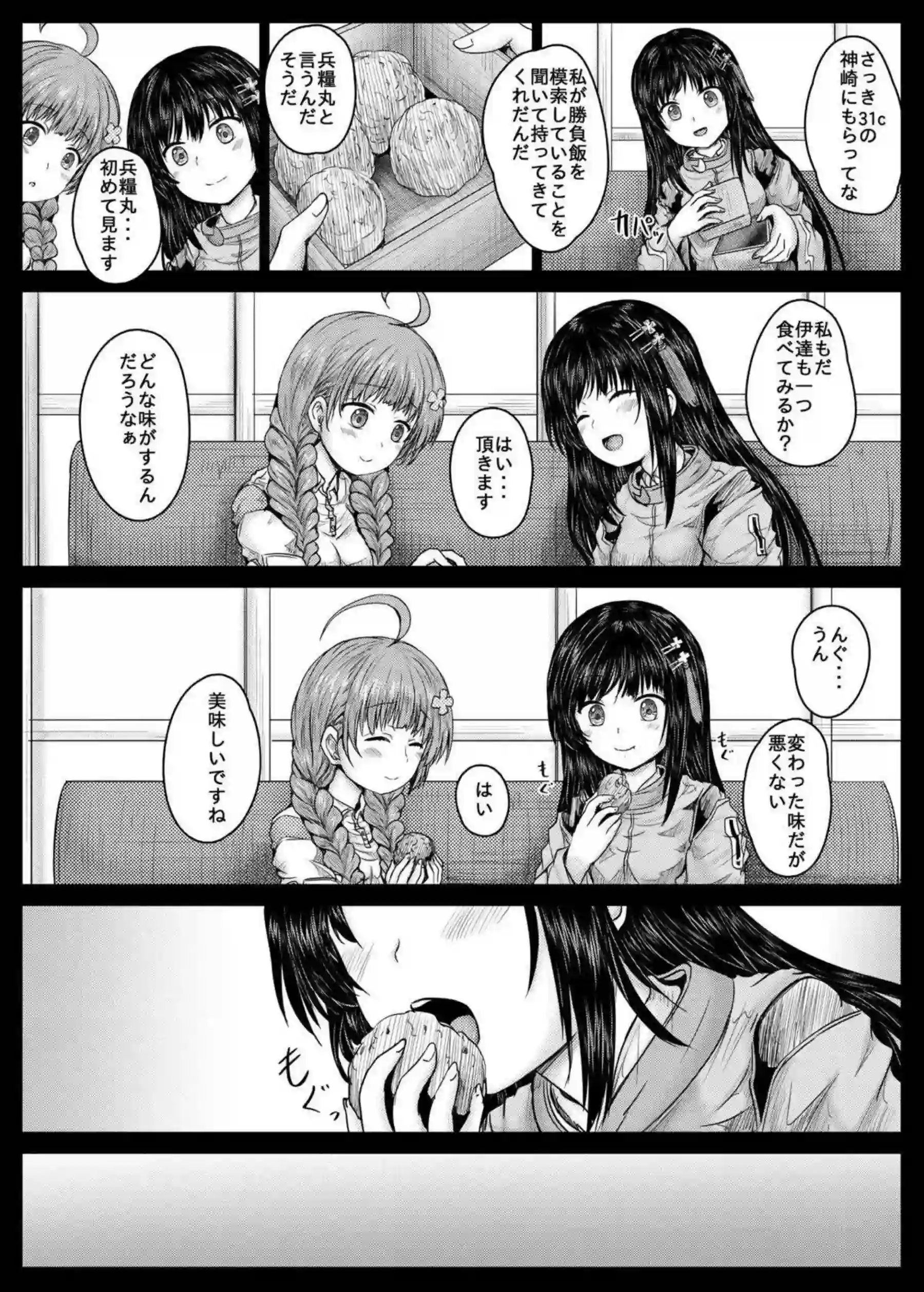 みさりんとあかりんが濃厚なキスで愛を深める！汗だくでトロ顔のラブラブレズ行為にイキまくり！ - PAGE 005