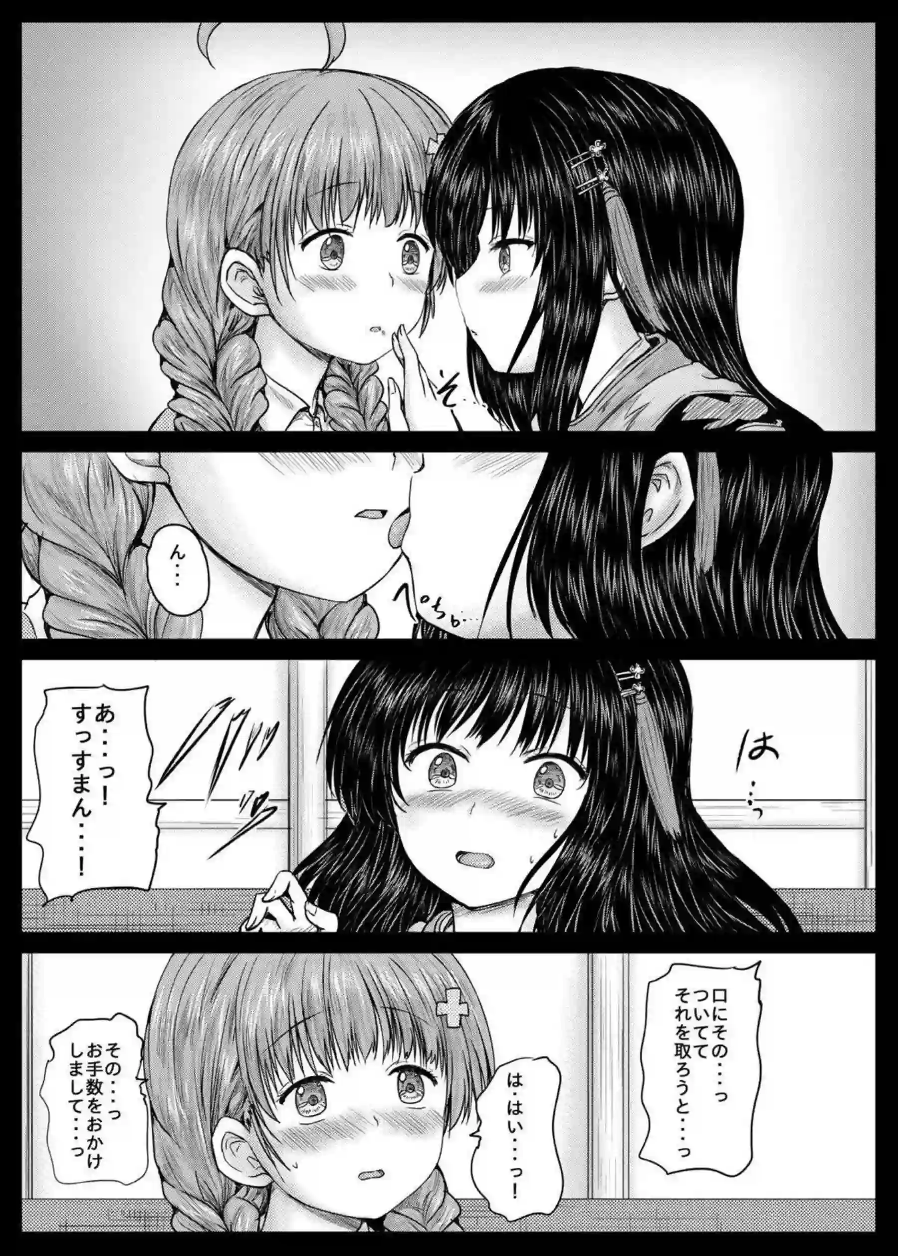 みさりんとあかりんが濃厚なキスで愛を深める！汗だくでトロ顔のラブラブレズ行為にイキまくり！ - PAGE 007