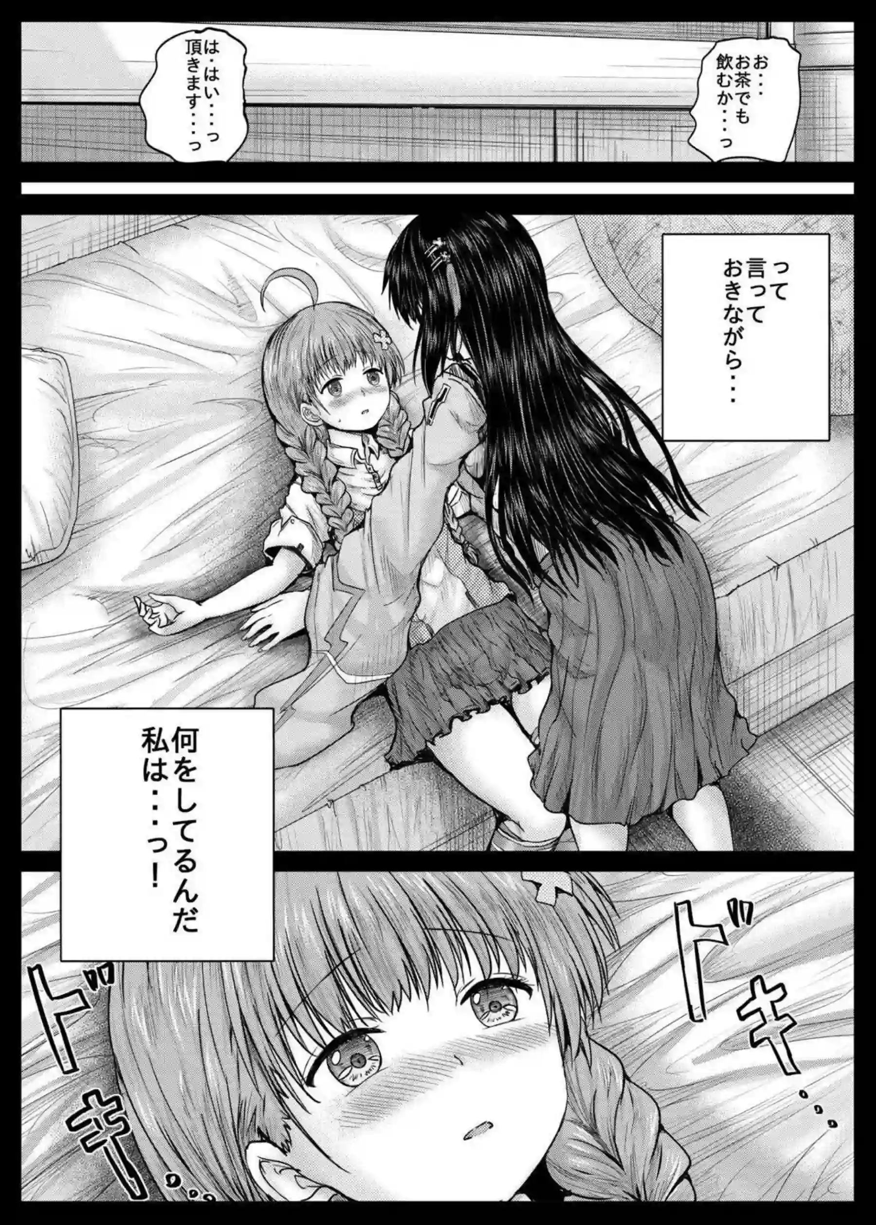 みさりんとあかりんが濃厚なキスで愛を深める！汗だくでトロ顔のラブラブレズ行為にイキまくり！ - PAGE 008