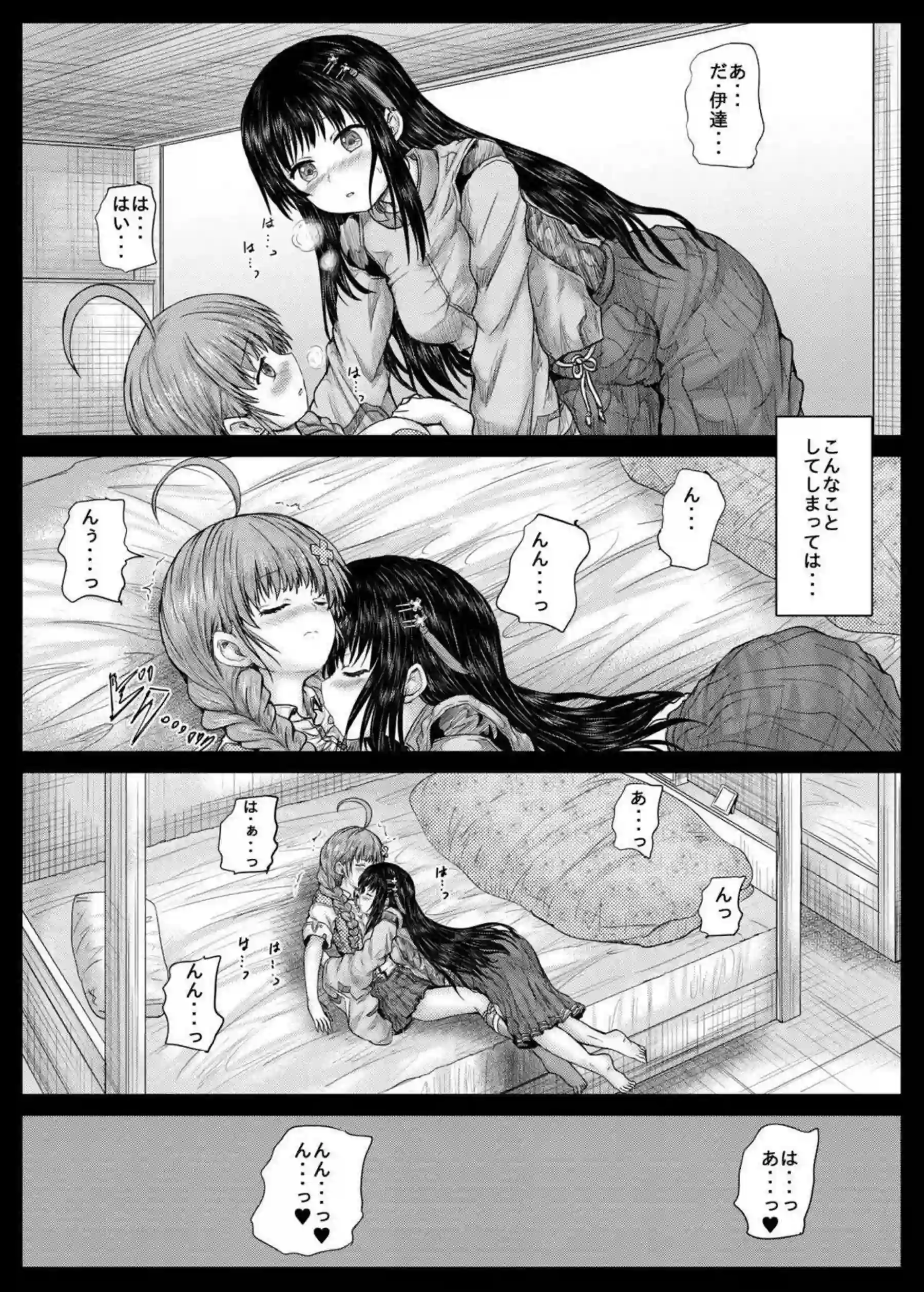 みさりんとあかりんが濃厚なキスで愛を深める！汗だくでトロ顔のラブラブレズ行為にイキまくり！ - PAGE 009