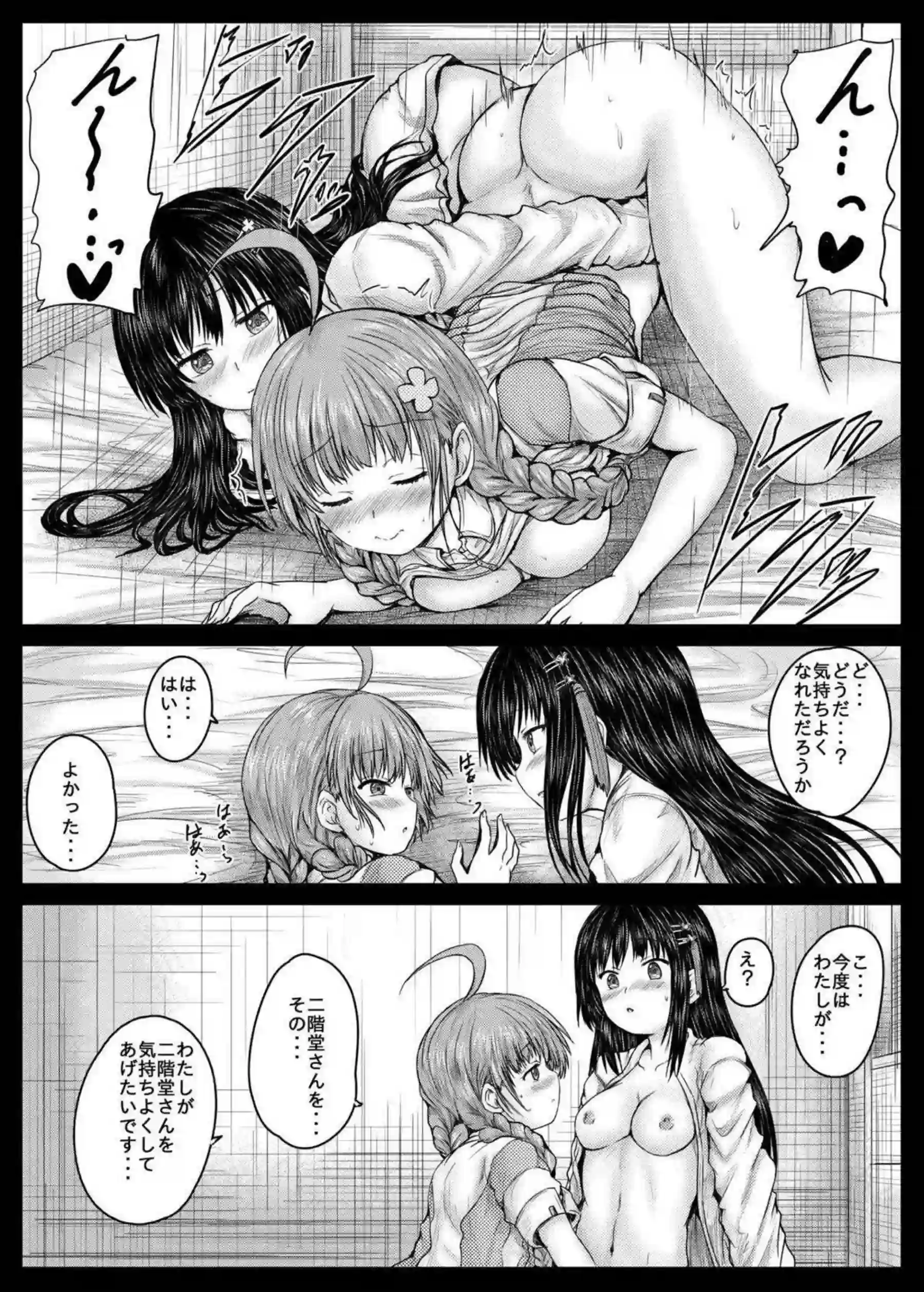 みさりんとあかりんが濃厚なキスで愛を深める！汗だくでトロ顔のラブラブレズ行為にイキまくり！ - PAGE 015