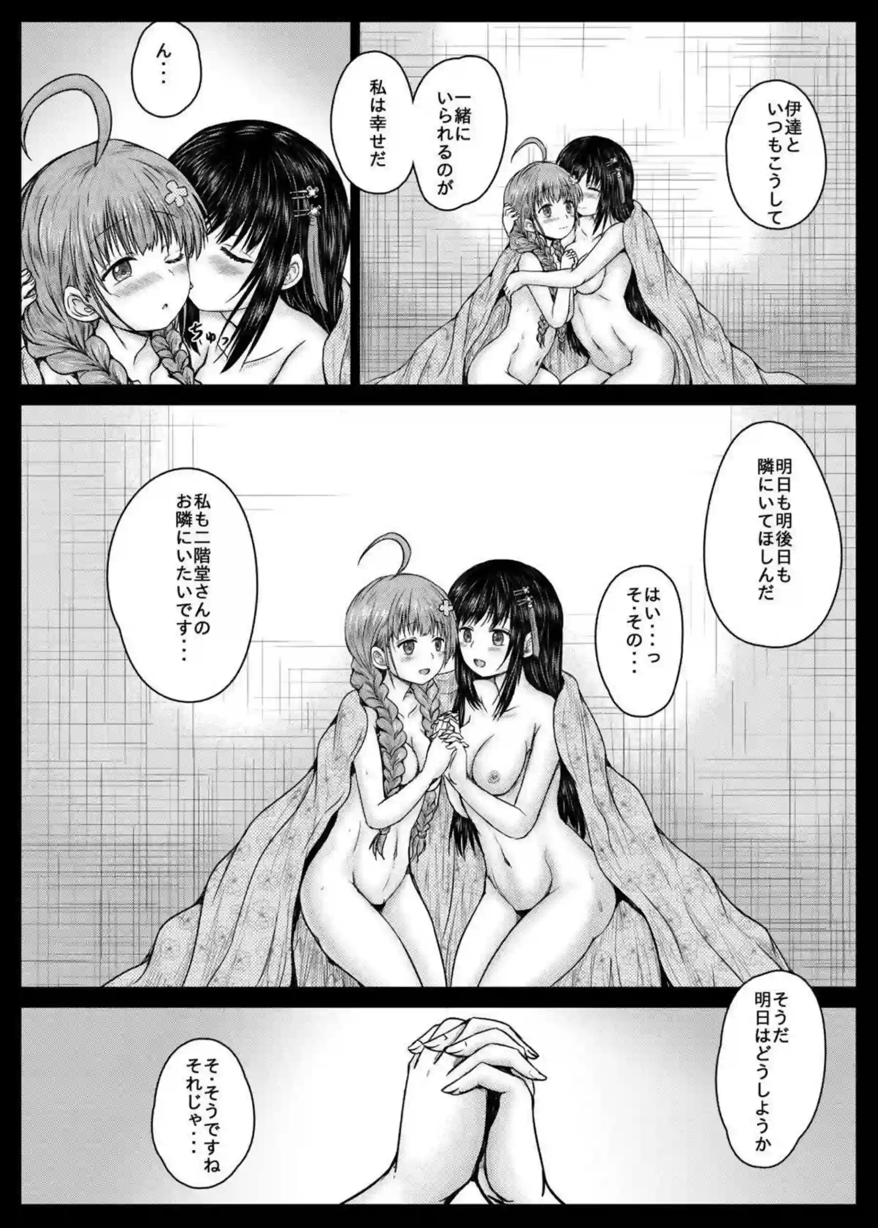 みさりんとあかりんが濃厚なキスで愛を深める！汗だくでトロ顔のラブラブレズ行為にイキまくり！ - PAGE 023