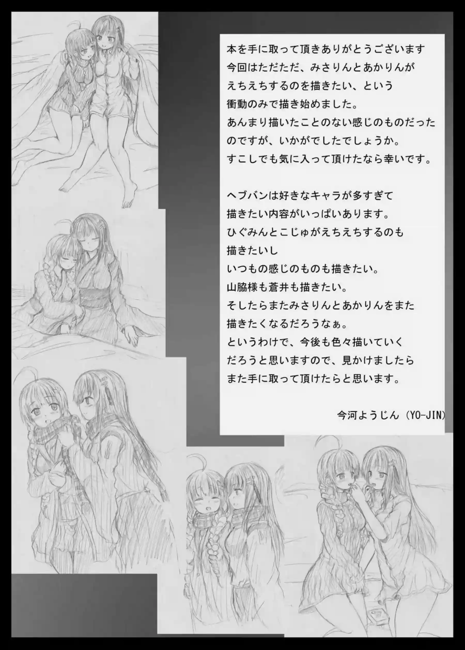 みさりんとあかりんが濃厚なキスで愛を深める！汗だくでトロ顔のラブラブレズ行為にイキまくり！ - PAGE 024