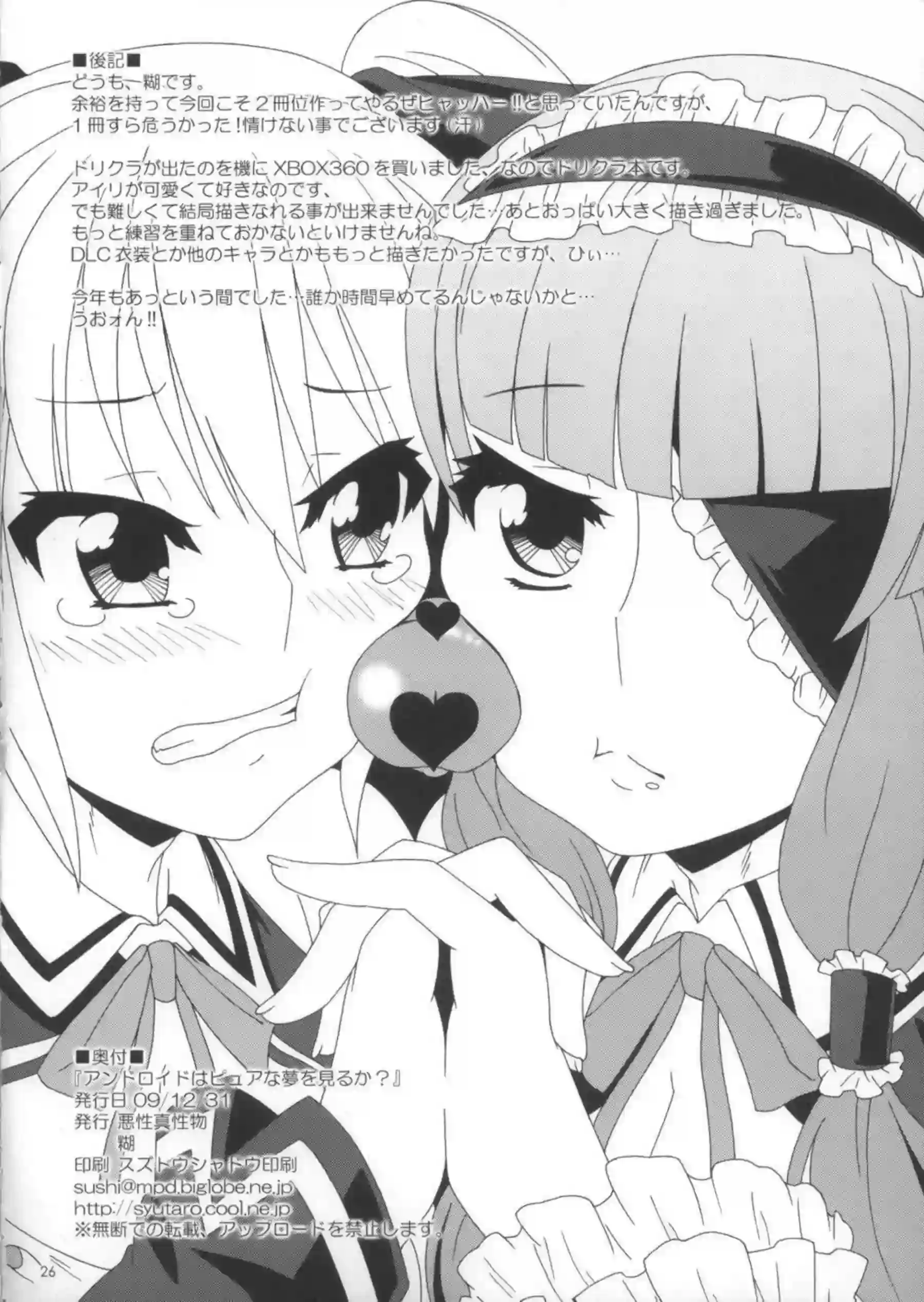 アイリと双葉理保が濃厚な行為で魅了！汗だくのトロ顔でパイズリやバック、二穴プレイを堪能！ - PAGE 025