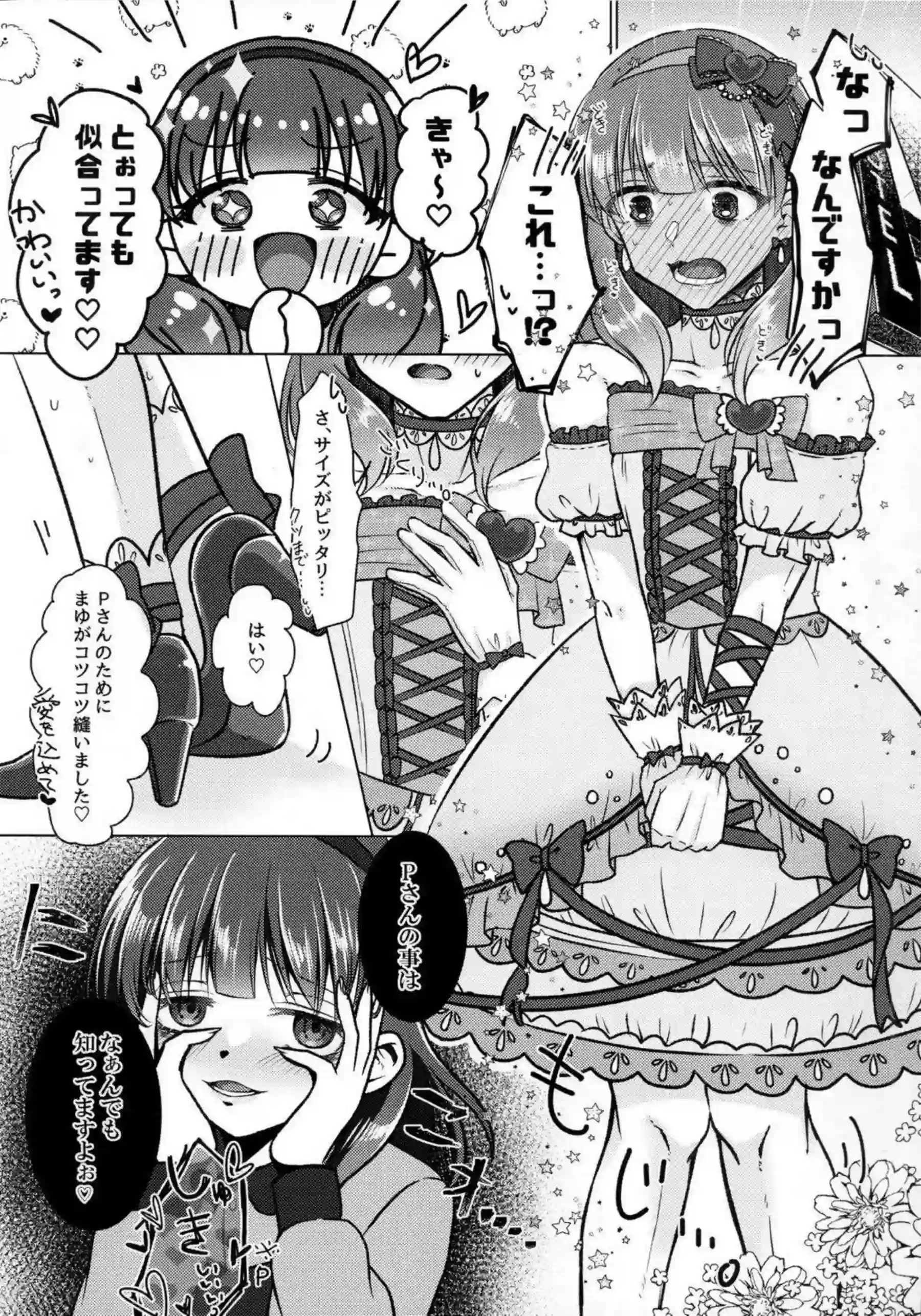 佐久間まゆの妖怪骨しゃぶりが魅せる濃厚な愛欲！淫乱でトロ顔の筆おろしキスと汗だく中出しで心を奪う！ - PAGE 003