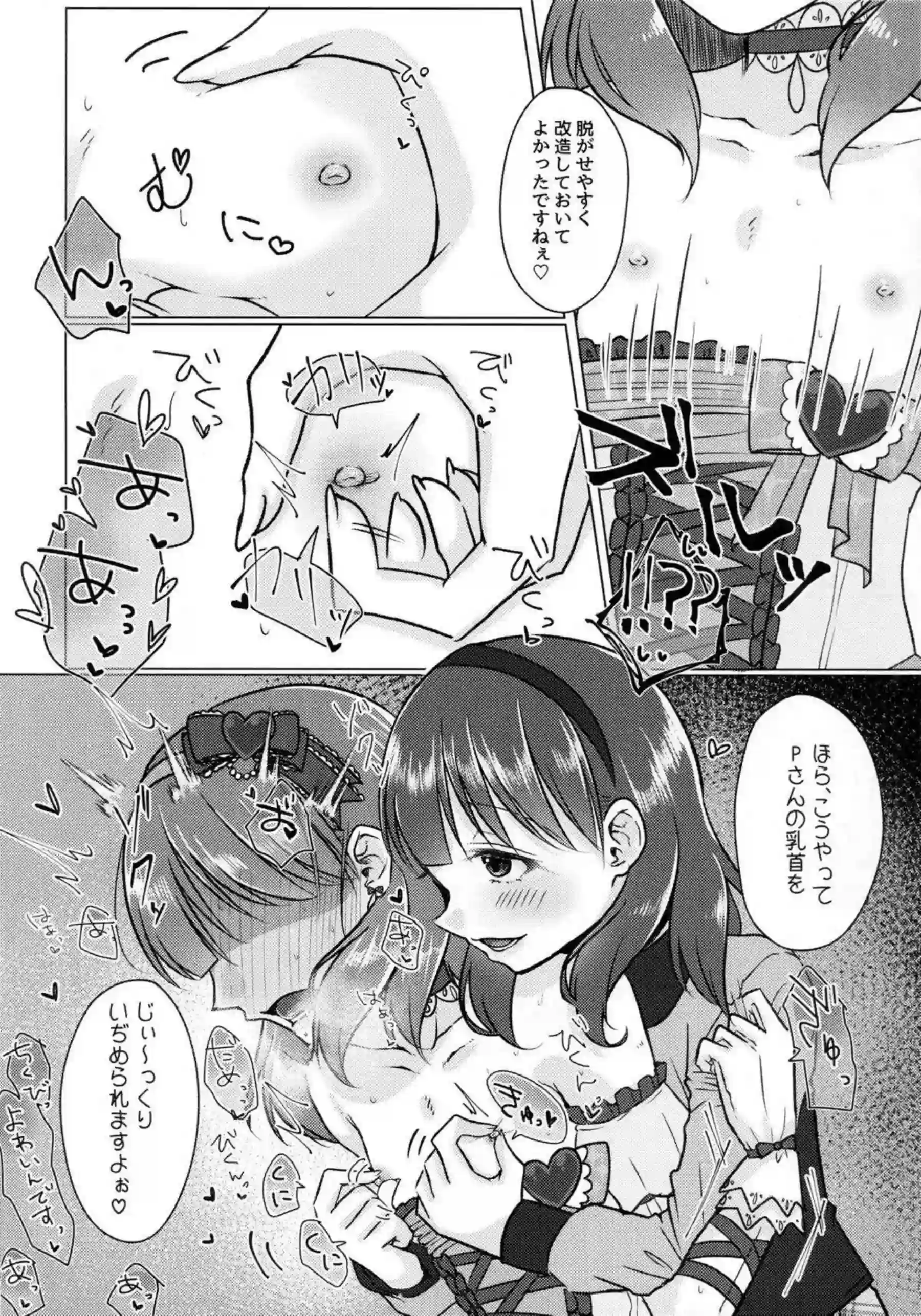 佐久間まゆの妖怪骨しゃぶりが魅せる濃厚な愛欲！淫乱でトロ顔の筆おろしキスと汗だく中出しで心を奪う！ - PAGE 005