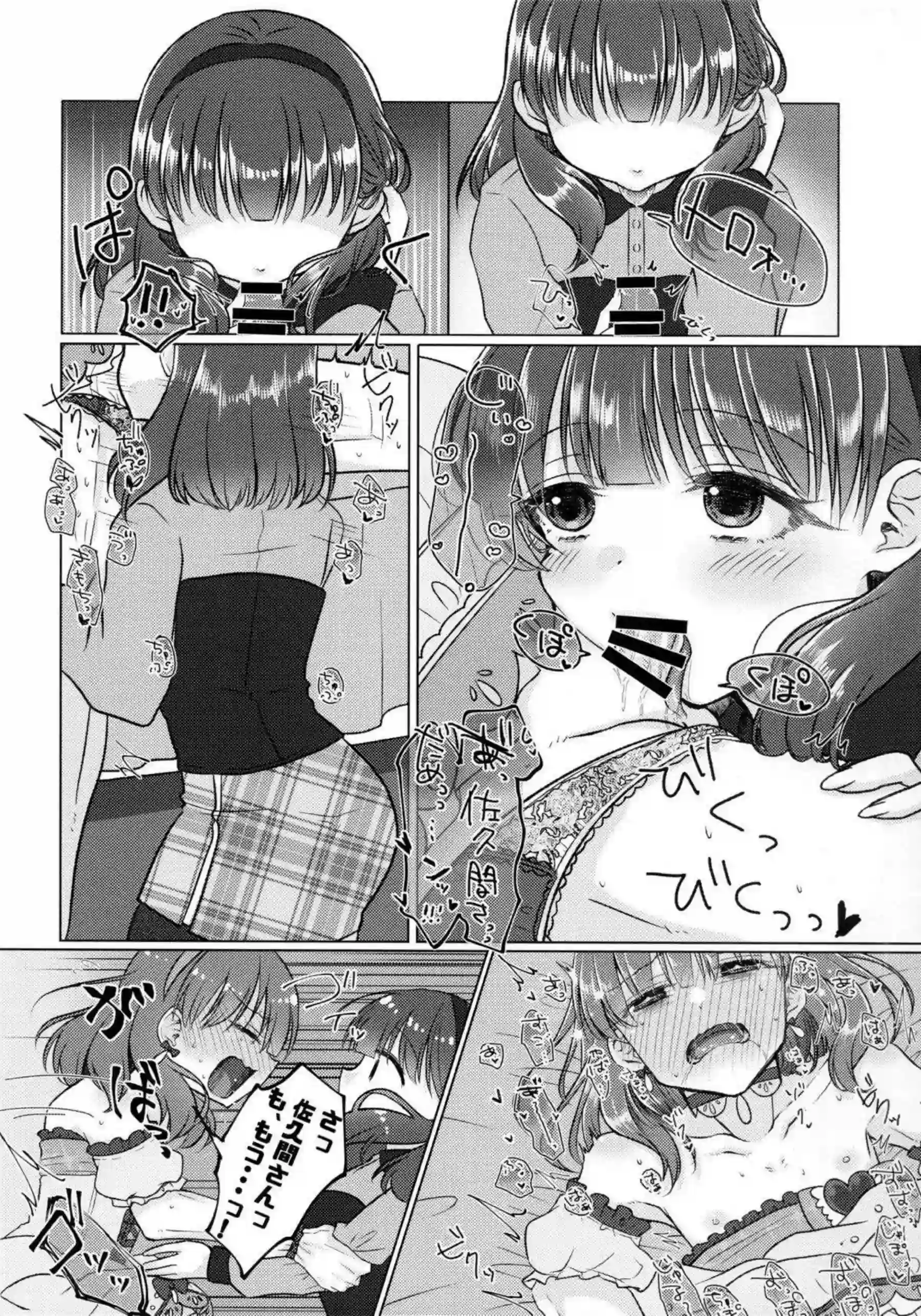 佐久間まゆの妖怪骨しゃぶりが魅せる濃厚な愛欲！淫乱でトロ顔の筆おろしキスと汗だく中出しで心を奪う！ - PAGE 007