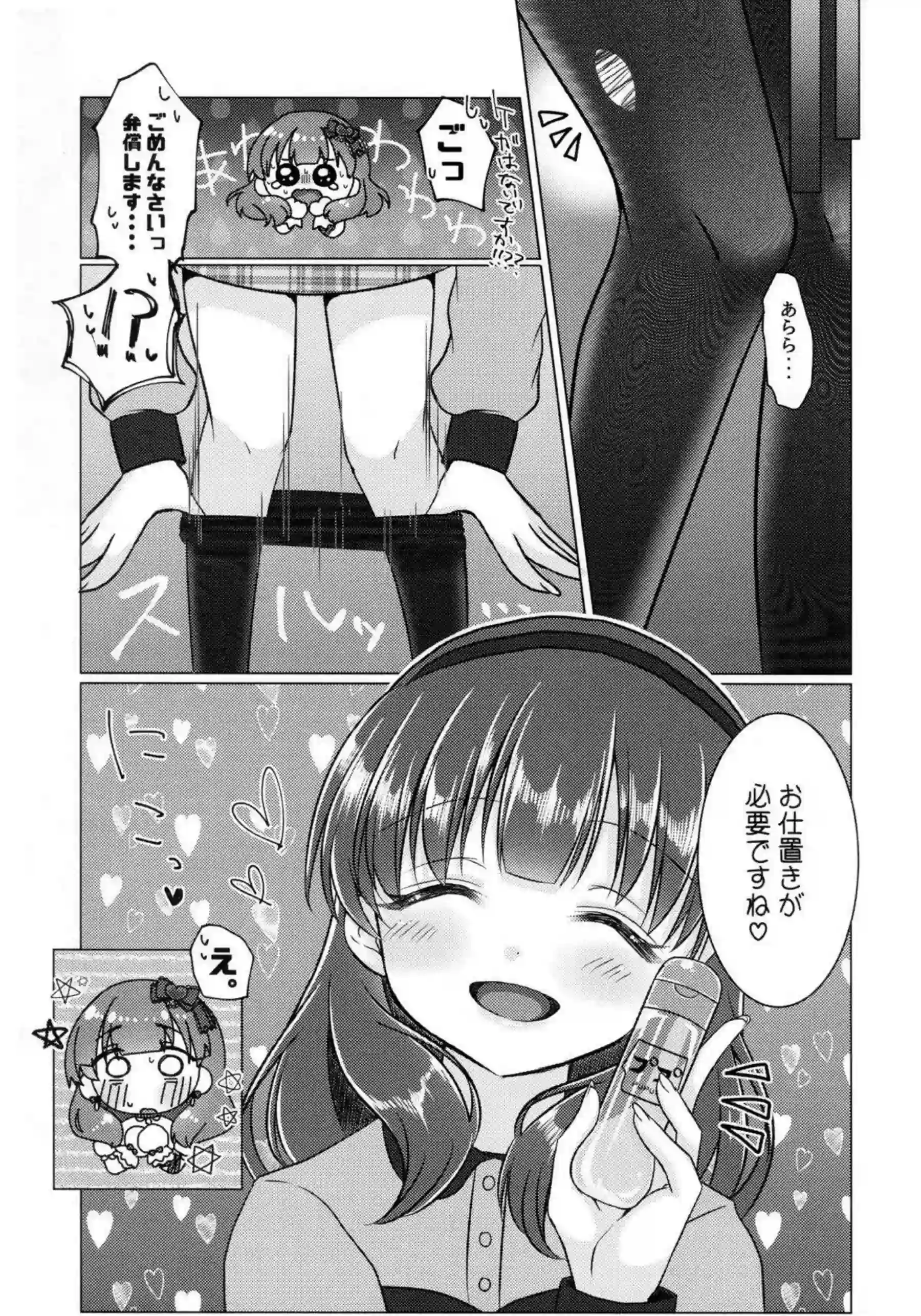 佐久間まゆの妖怪骨しゃぶりが魅せる濃厚な愛欲！淫乱でトロ顔の筆おろしキスと汗だく中出しで心を奪う！ - PAGE 008