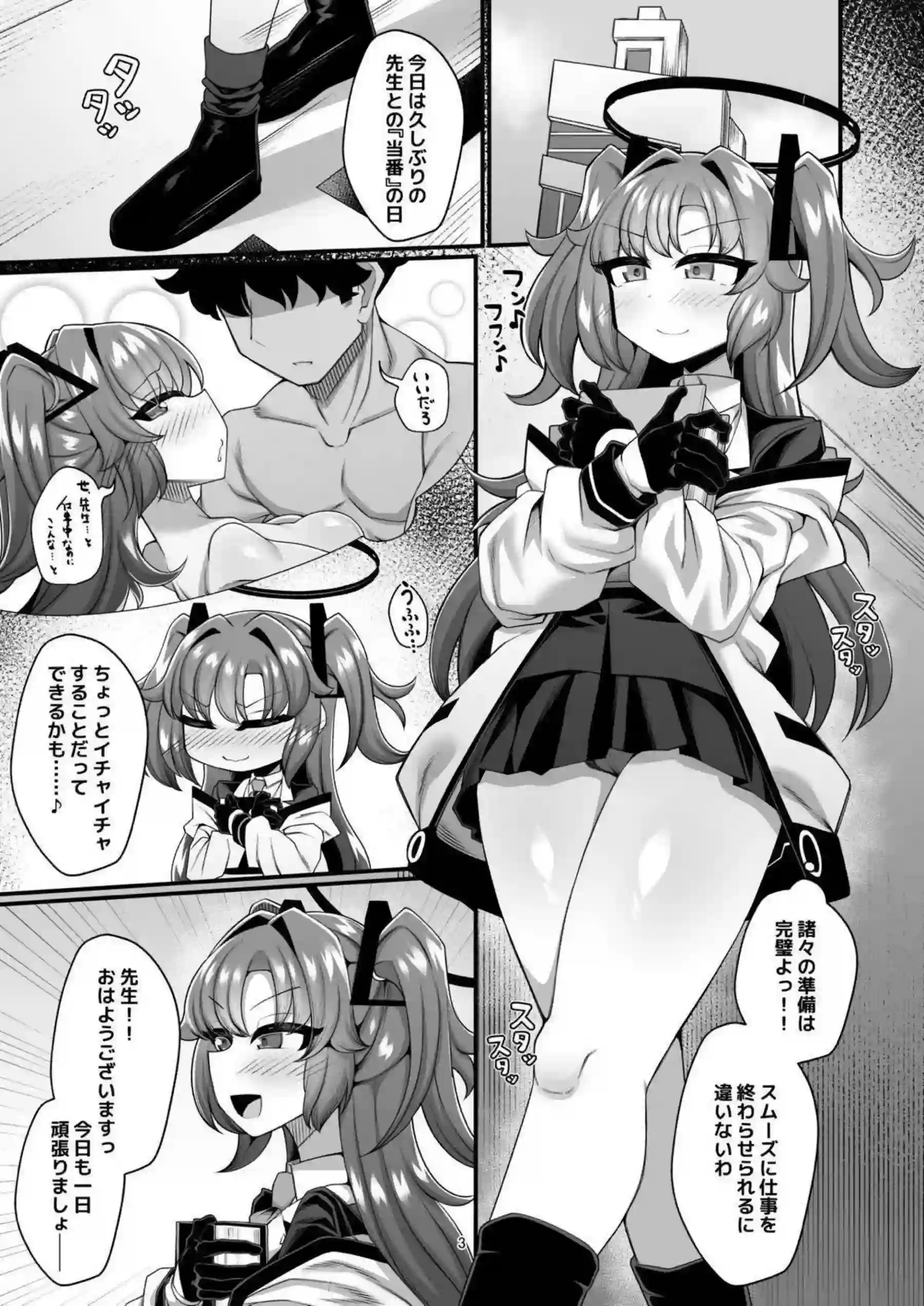 早瀬ユウカが情熱的に性処理えっちに没頭！汗だくでトロ顔の彼女がキスやフェラでイキまくる！ - PAGE 002