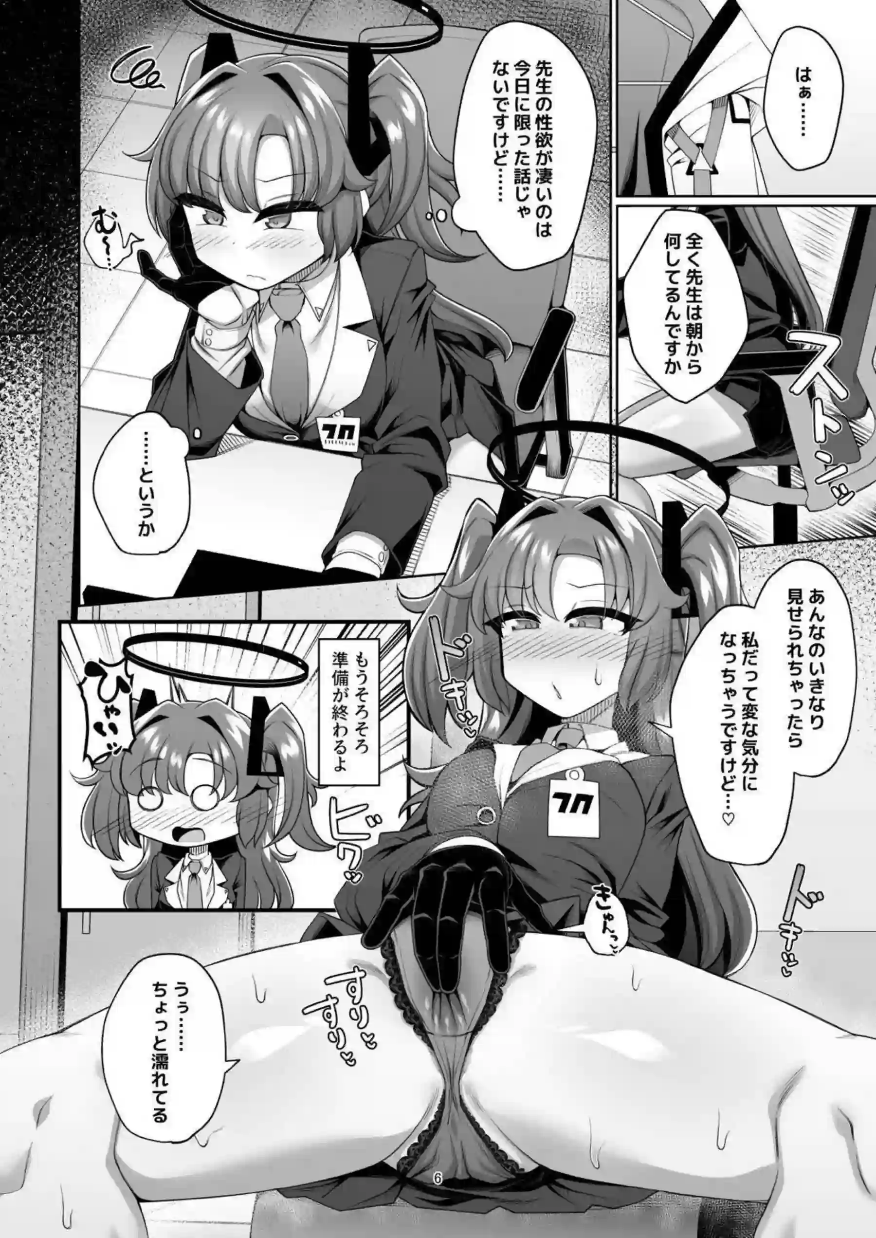 早瀬ユウカが情熱的に性処理えっちに没頭！汗だくでトロ顔の彼女がキスやフェラでイキまくる！ - PAGE 005