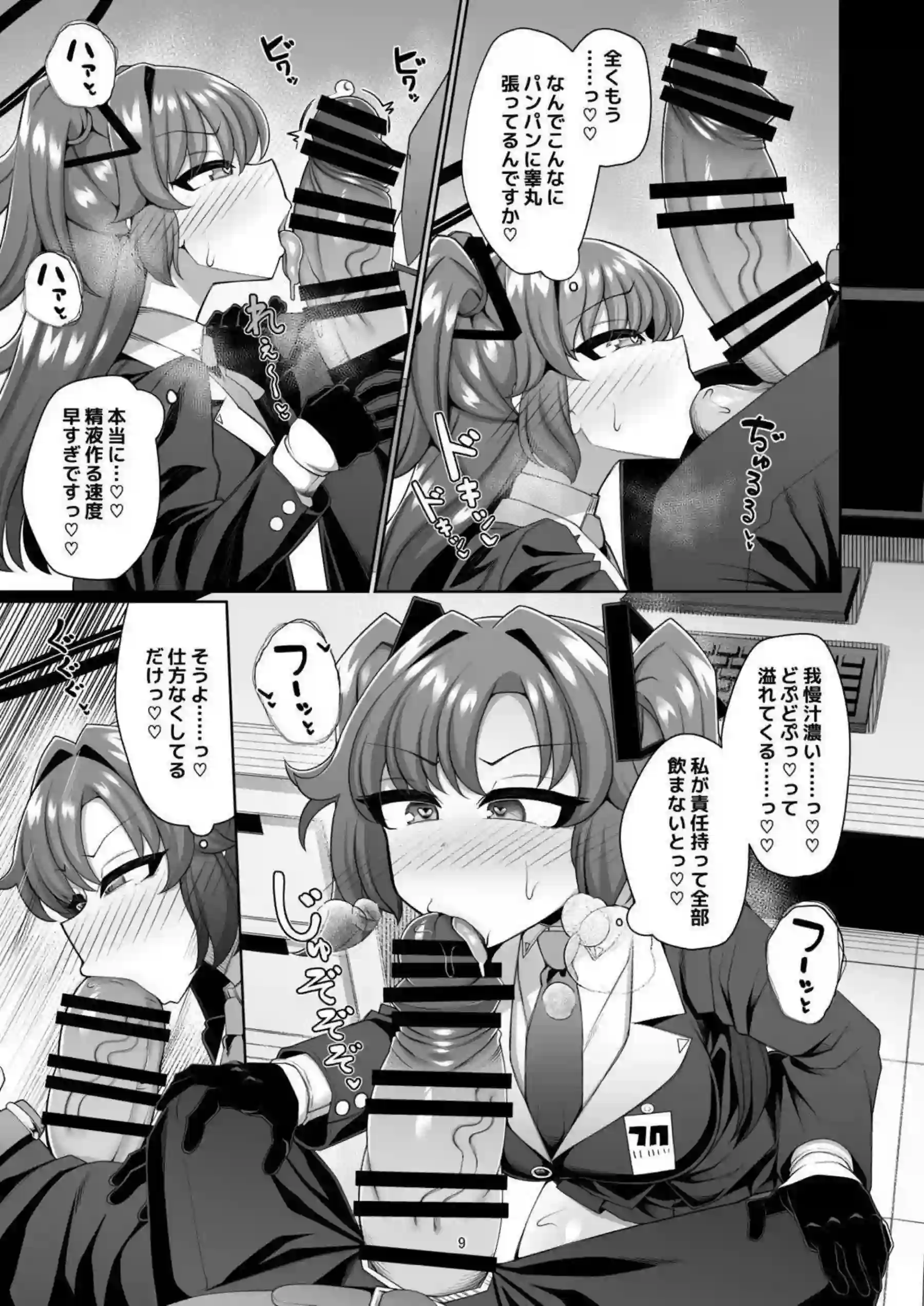 早瀬ユウカが情熱的に性処理えっちに没頭！汗だくでトロ顔の彼女がキスやフェラでイキまくる！ - PAGE 008