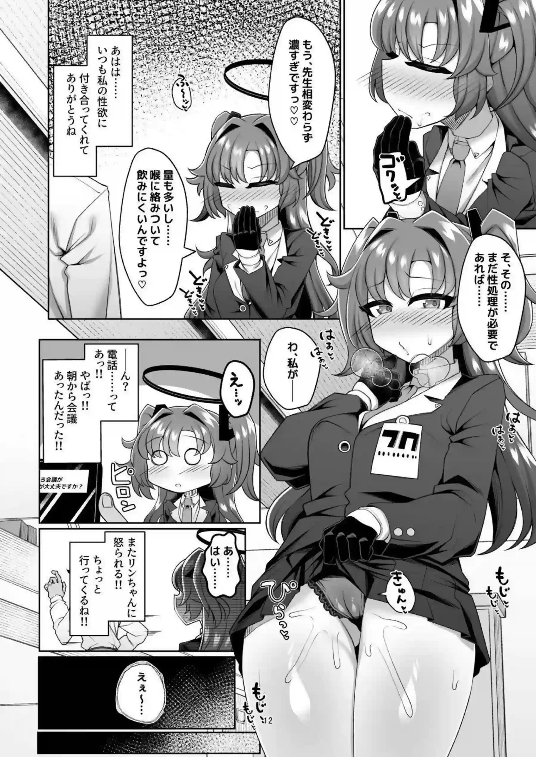 早瀬ユウカが情熱的に性処理えっちに没頭！汗だくでトロ顔の彼女がキスやフェラでイキまくる！ - PAGE 011