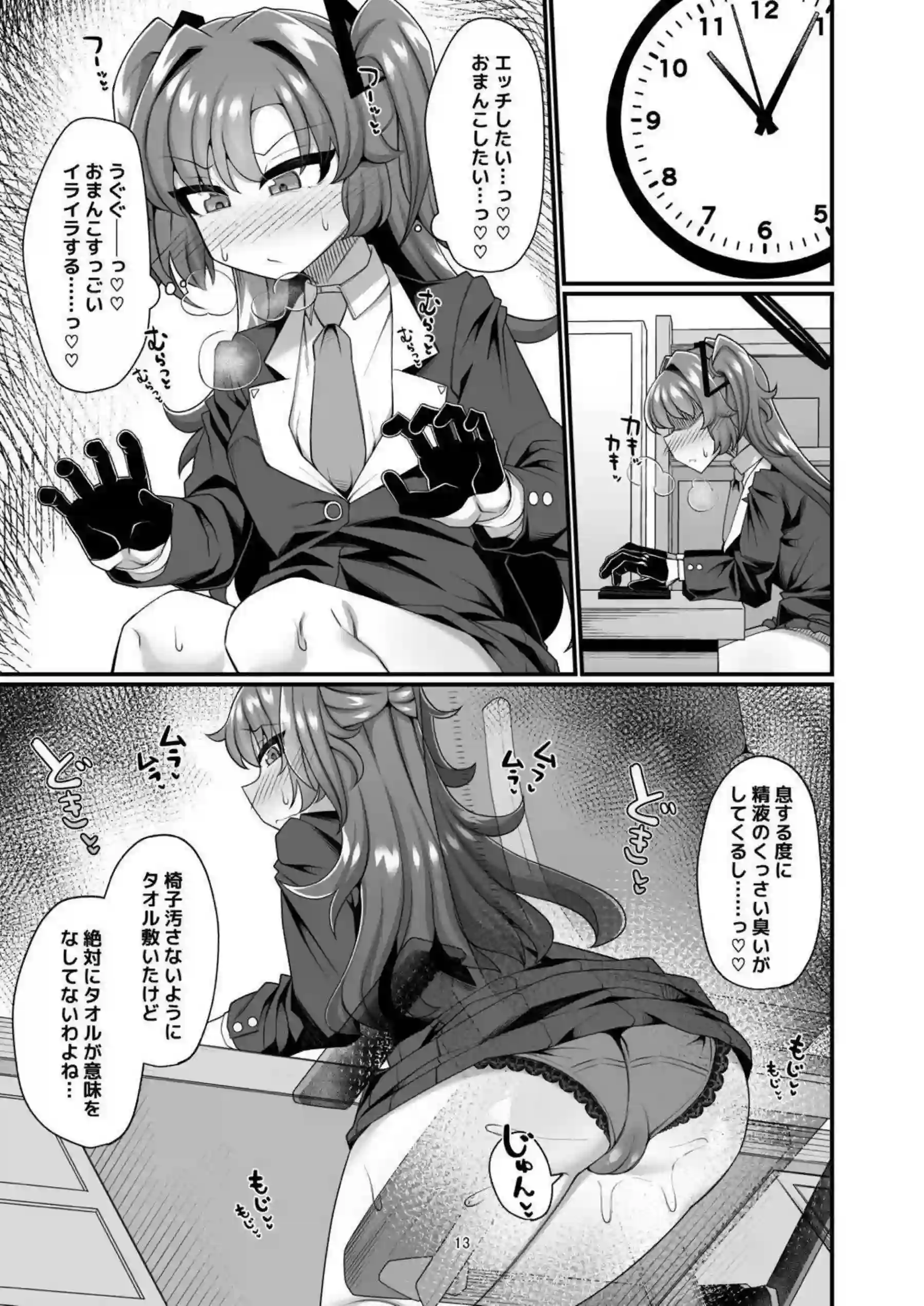 早瀬ユウカが情熱的に性処理えっちに没頭！汗だくでトロ顔の彼女がキスやフェラでイキまくる！ - PAGE 012