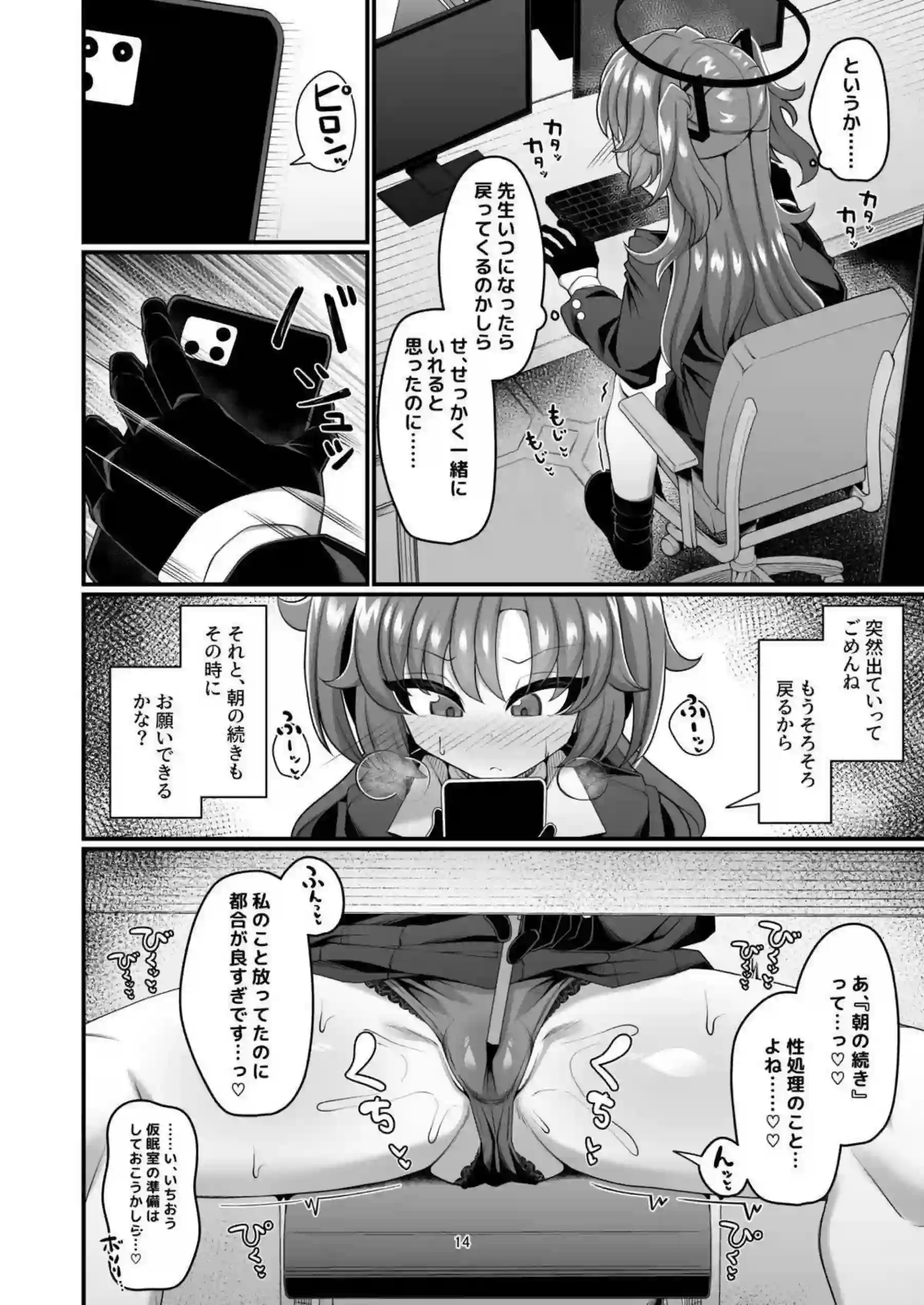 早瀬ユウカが情熱的に性処理えっちに没頭！汗だくでトロ顔の彼女がキスやフェラでイキまくる！ - PAGE 013