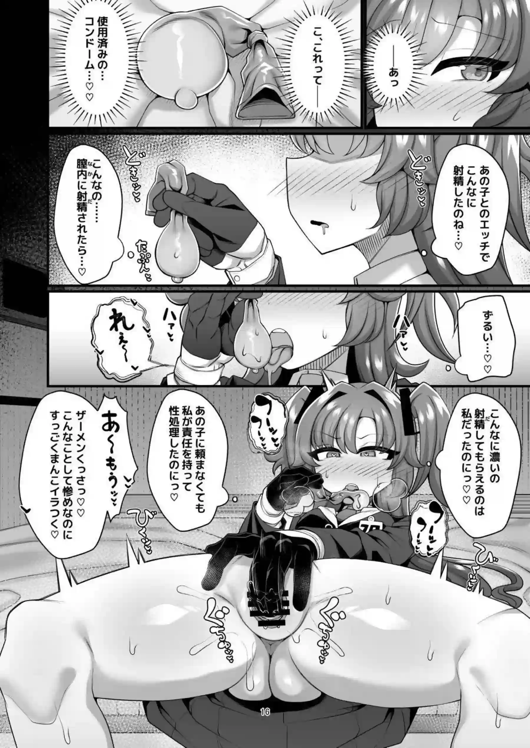早瀬ユウカが情熱的に性処理えっちに没頭！汗だくでトロ顔の彼女がキスやフェラでイキまくる！ - PAGE 015