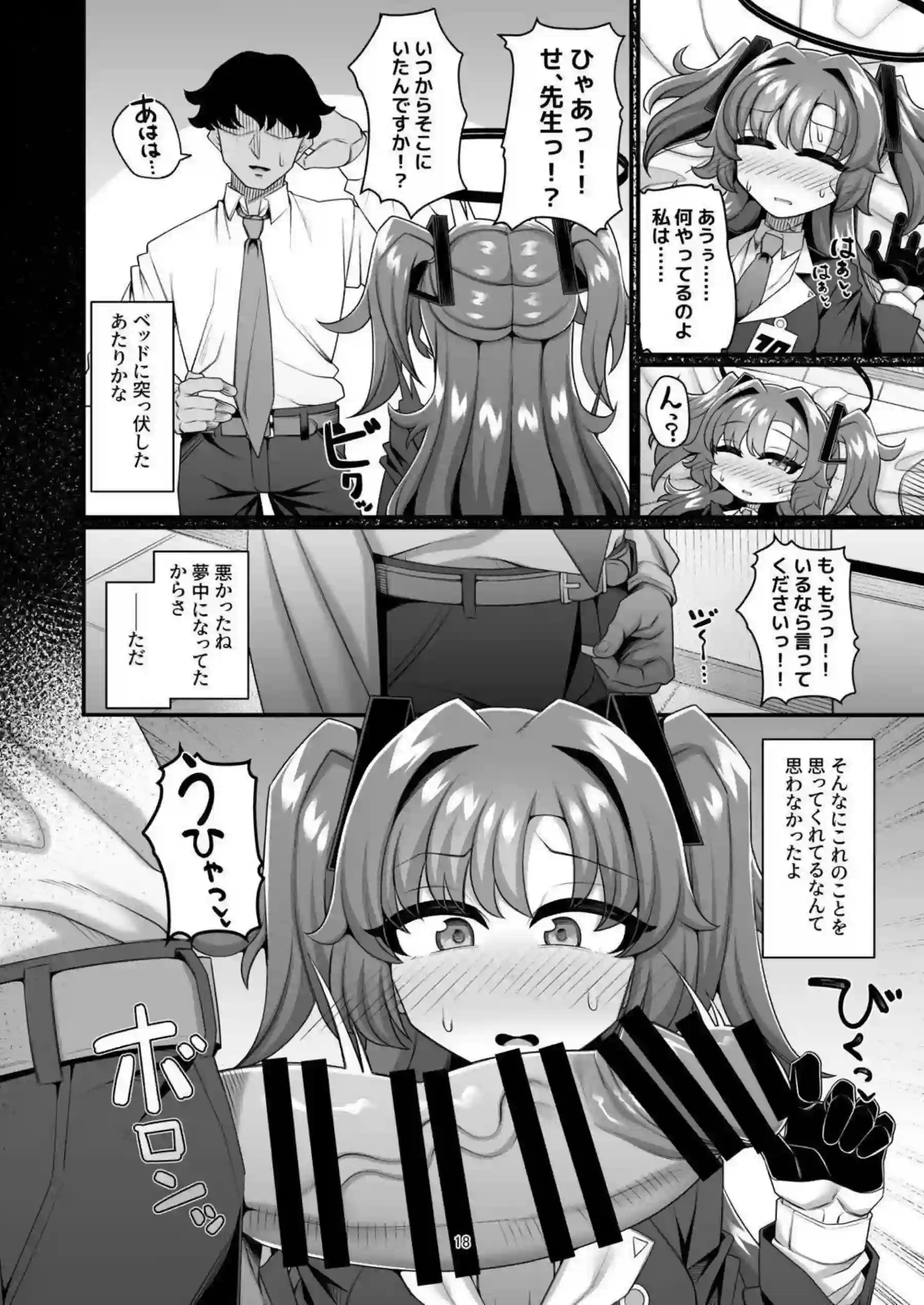 早瀬ユウカが情熱的に性処理えっちに没頭！汗だくでトロ顔の彼女がキスやフェラでイキまくる！ - PAGE 017
