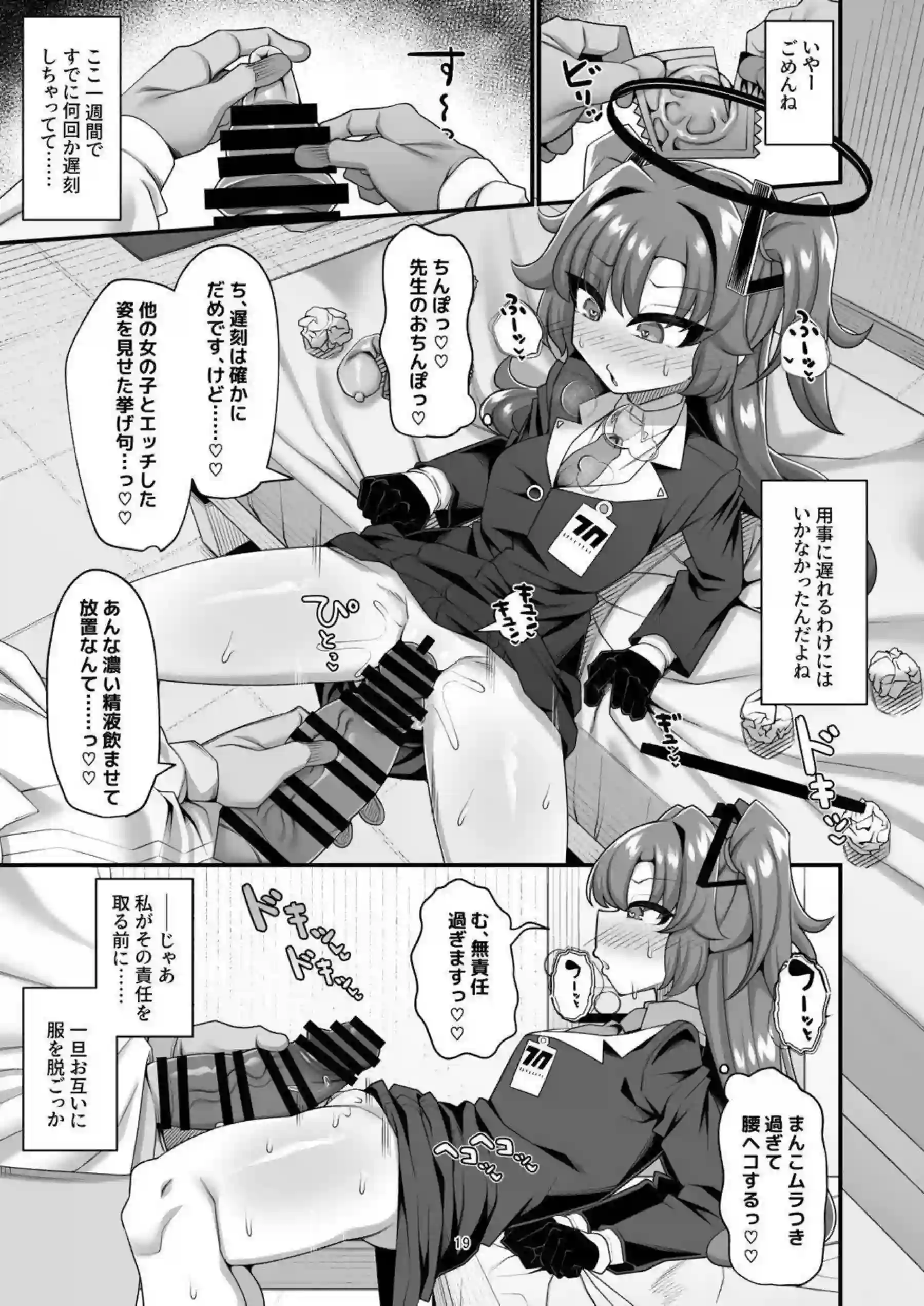 早瀬ユウカが情熱的に性処理えっちに没頭！汗だくでトロ顔の彼女がキスやフェラでイキまくる！ - PAGE 018