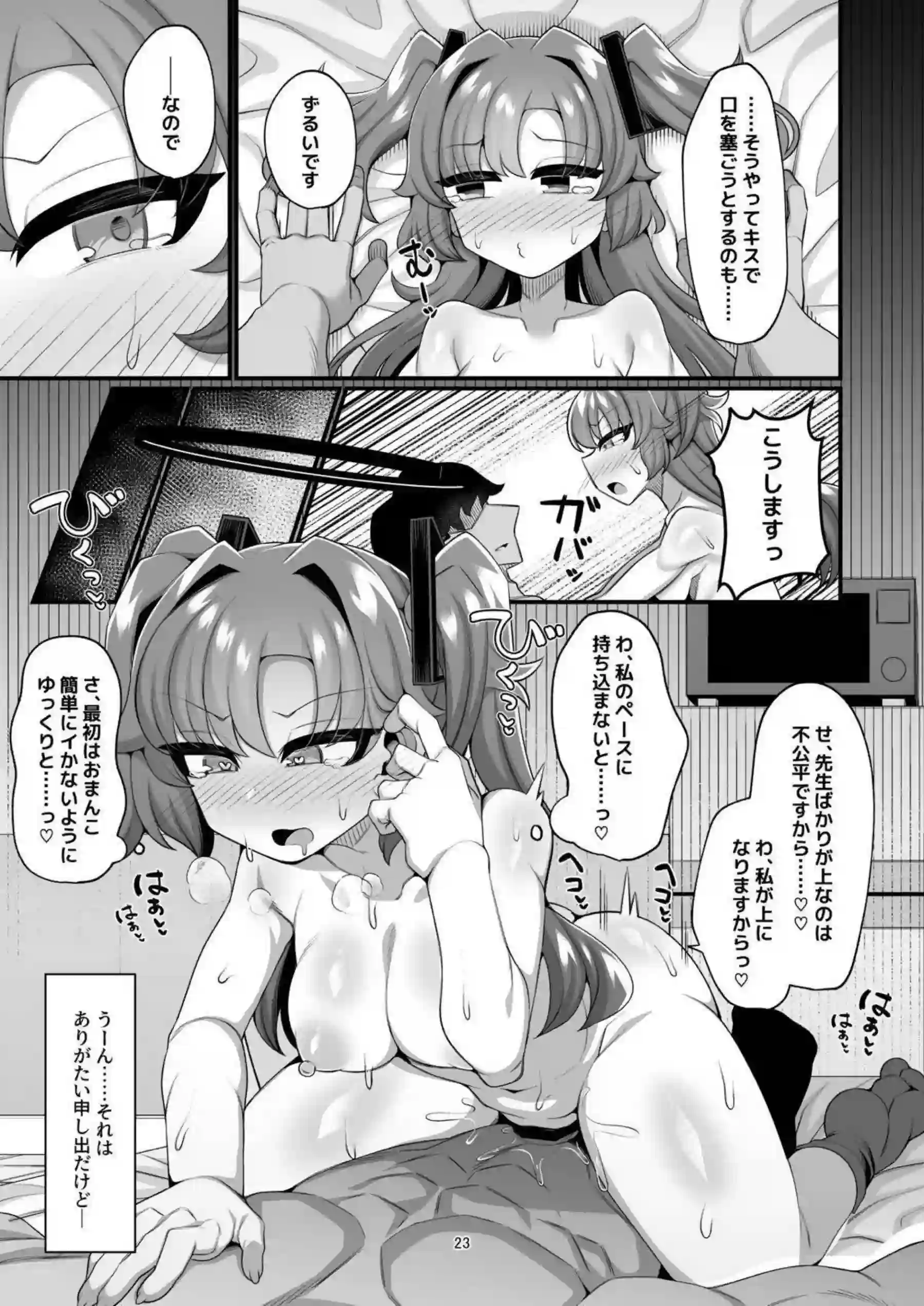 早瀬ユウカが情熱的に性処理えっちに没頭！汗だくでトロ顔の彼女がキスやフェラでイキまくる！ - PAGE 022