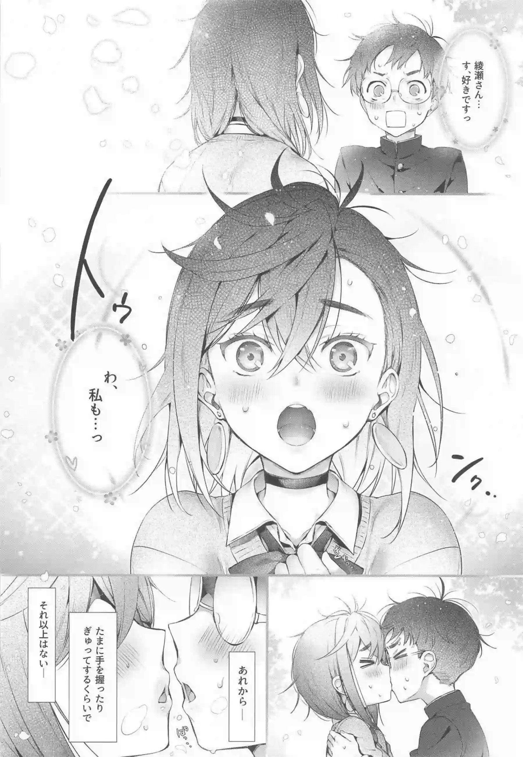 綾瀬桃が情熱的に絡み合う！ 汗だくでトロ顔のラブラブ中出しシーンがたまらない！ - PAGE 005