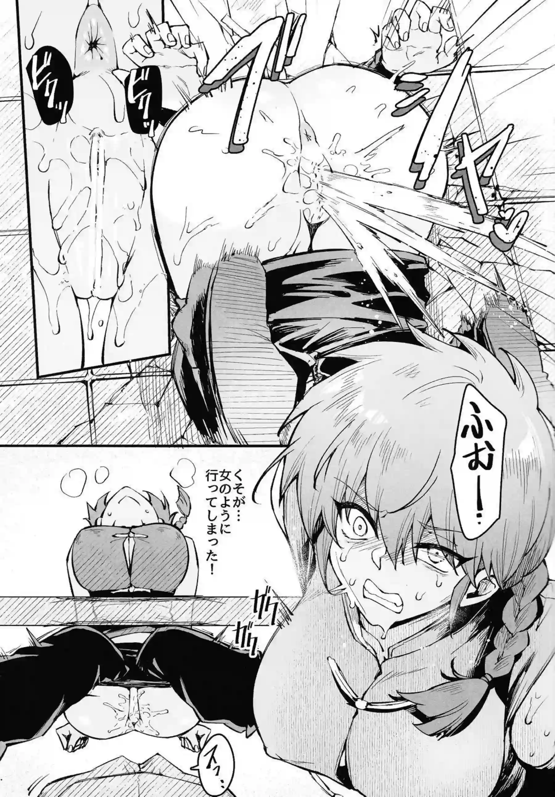 早乙女乱馬と天道あかねの濃厚な絡み！ シャンプーや九能小太刀の過激な調教シーンも！ - PAGE 010