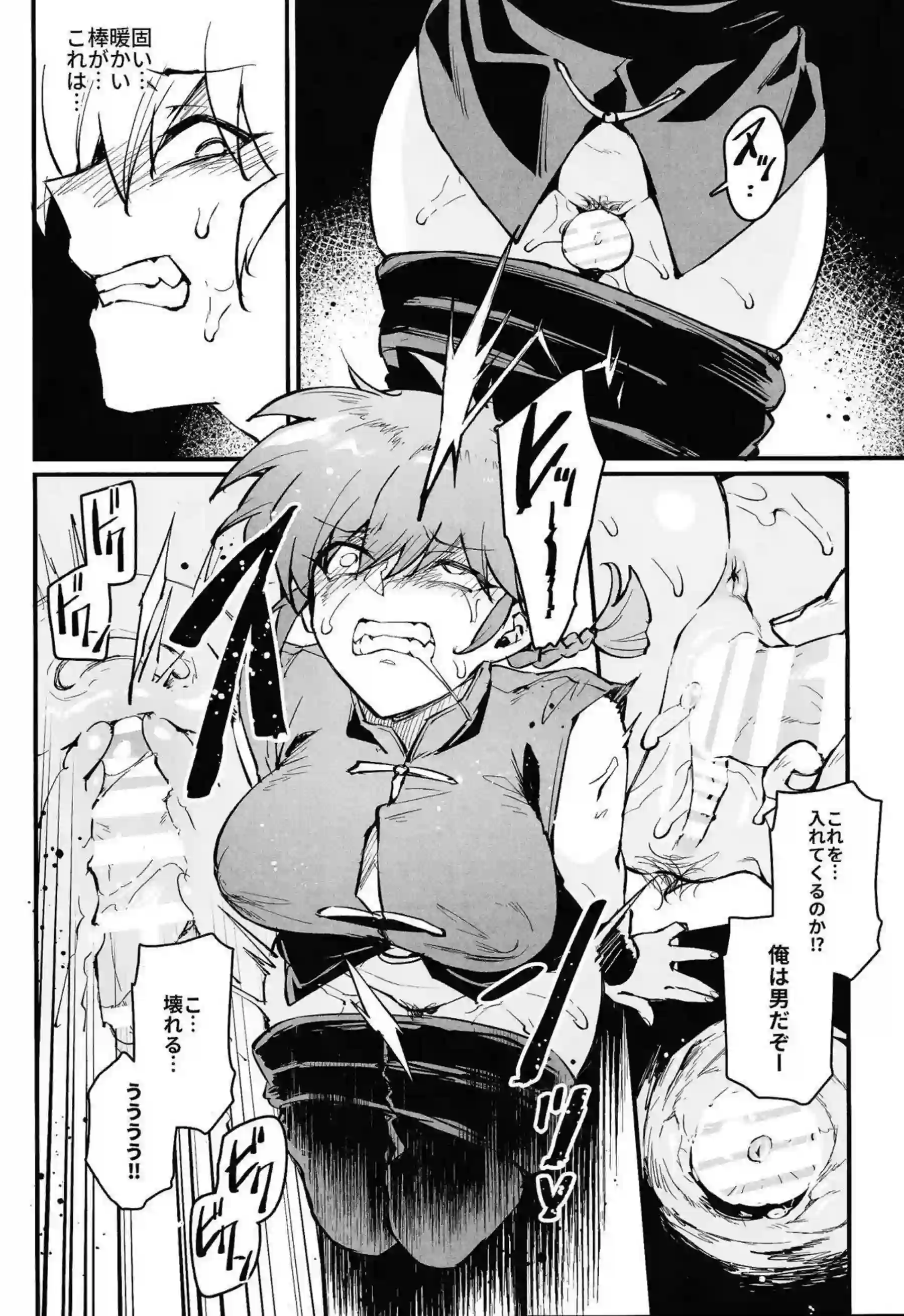 早乙女乱馬と天道あかねの濃厚な絡み！ シャンプーや九能小太刀の過激な調教シーンも！ - PAGE 011