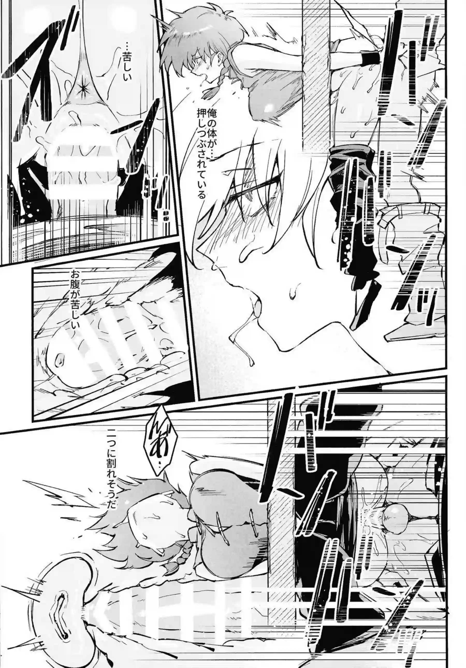 早乙女乱馬と天道あかねの濃厚な絡み！ シャンプーや九能小太刀の過激な調教シーンも！ - PAGE 012