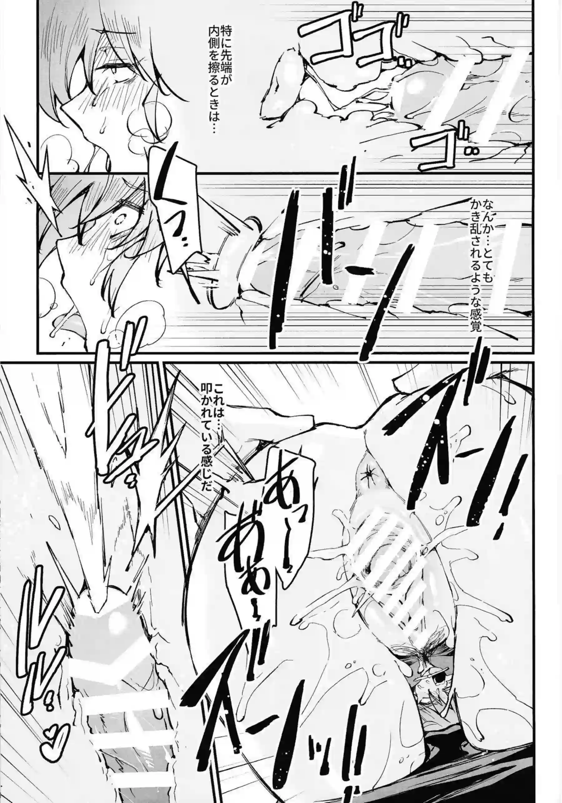 早乙女乱馬と天道あかねの濃厚な絡み！ シャンプーや九能小太刀の過激な調教シーンも！ - PAGE 014