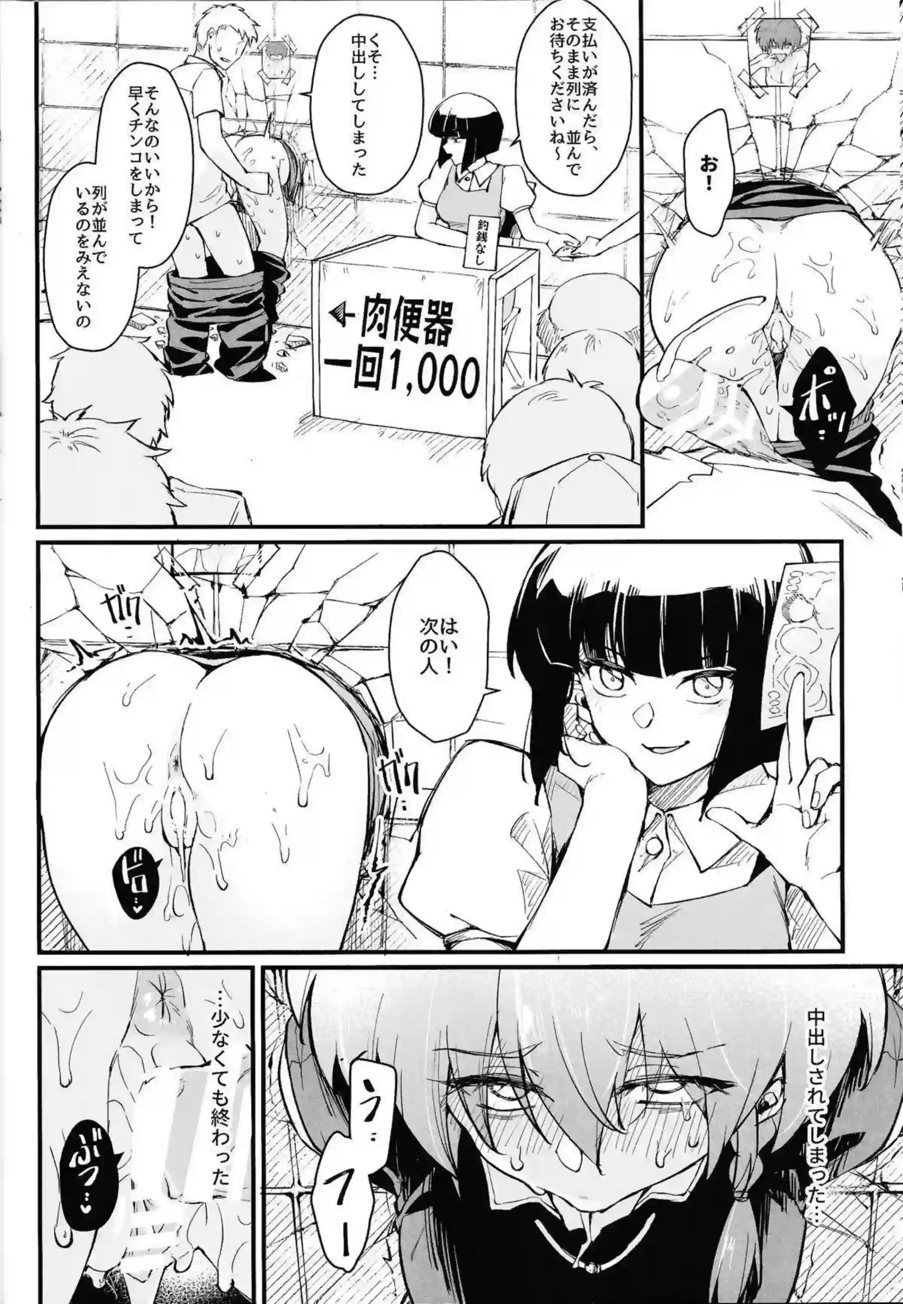 早乙女乱馬と天道あかねの濃厚な絡み！ シャンプーや九能小太刀の過激な調教シーンも！ - PAGE 015