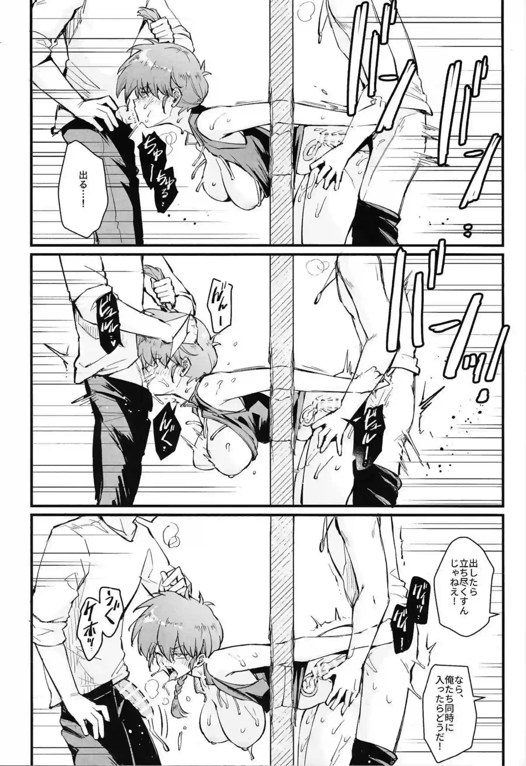 早乙女乱馬と天道あかねの濃厚な絡み！ シャンプーや九能小太刀の過激な調教シーンも！ - PAGE 018