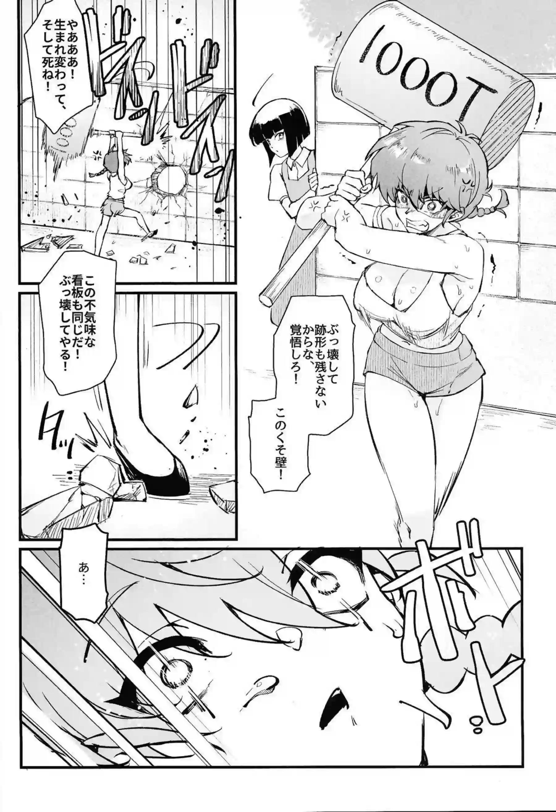 早乙女乱馬と天道あかねの濃厚な絡み！ シャンプーや九能小太刀の過激な調教シーンも！ - PAGE 023