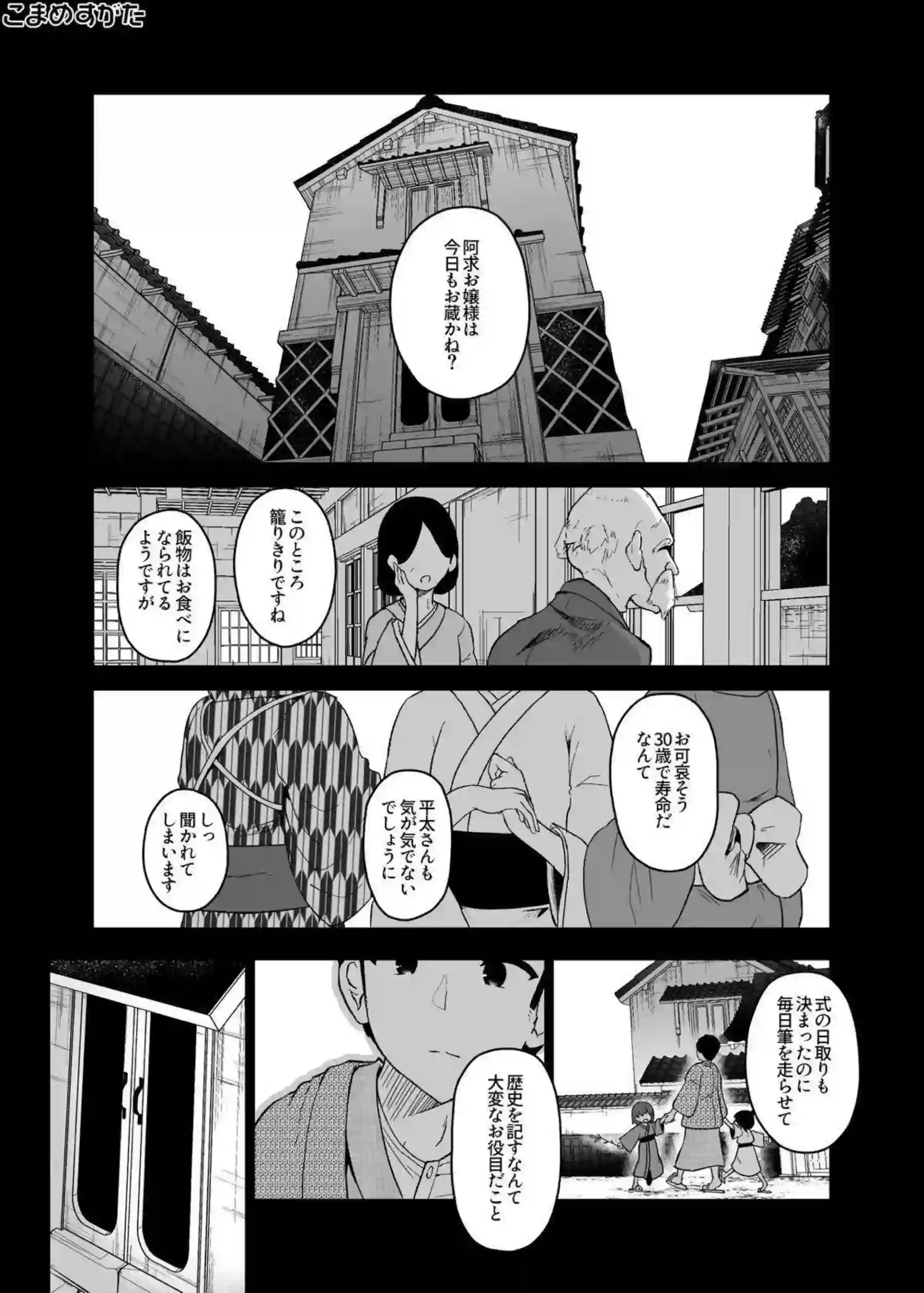 稗田阿求がこまめすがたでラブラブ調教に溺れる！トロ顔で汗だく中出しキスに乱れる姿がエロすぎる！ - PAGE 003