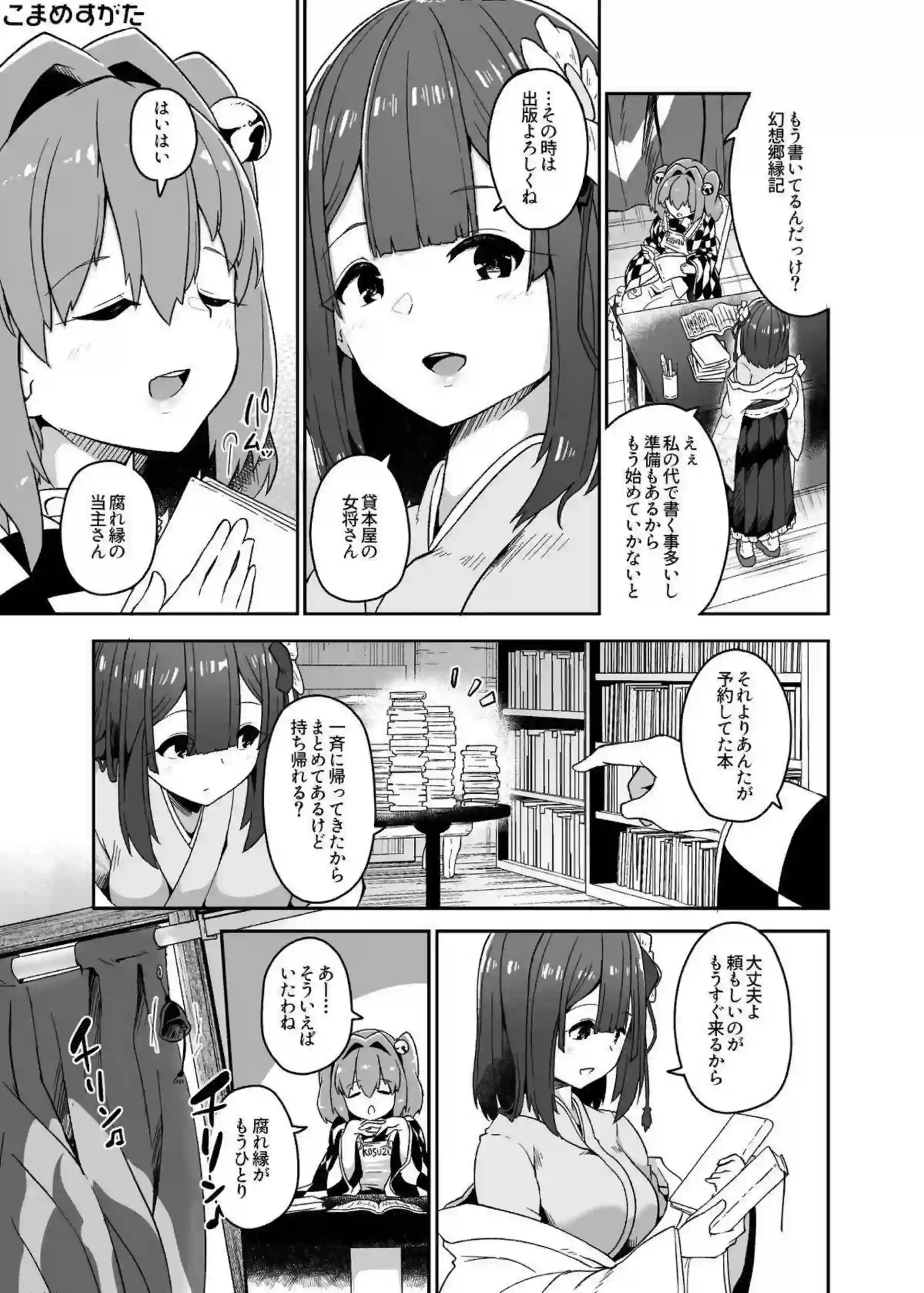稗田阿求がこまめすがたでラブラブ調教に溺れる！トロ顔で汗だく中出しキスに乱れる姿がエロすぎる！ - PAGE 011