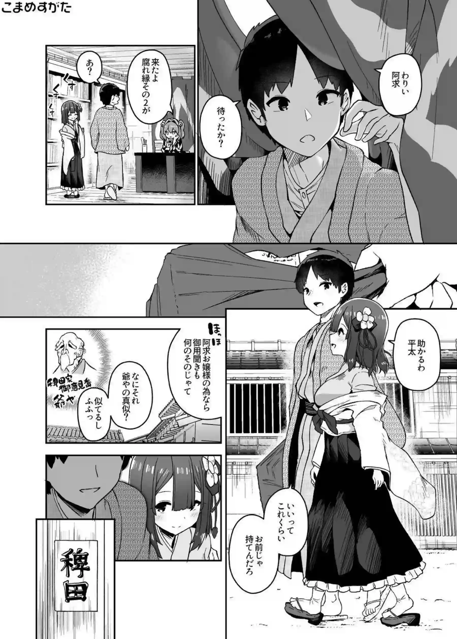 稗田阿求がこまめすがたでラブラブ調教に溺れる！トロ顔で汗だく中出しキスに乱れる姿がエロすぎる！ - PAGE 012