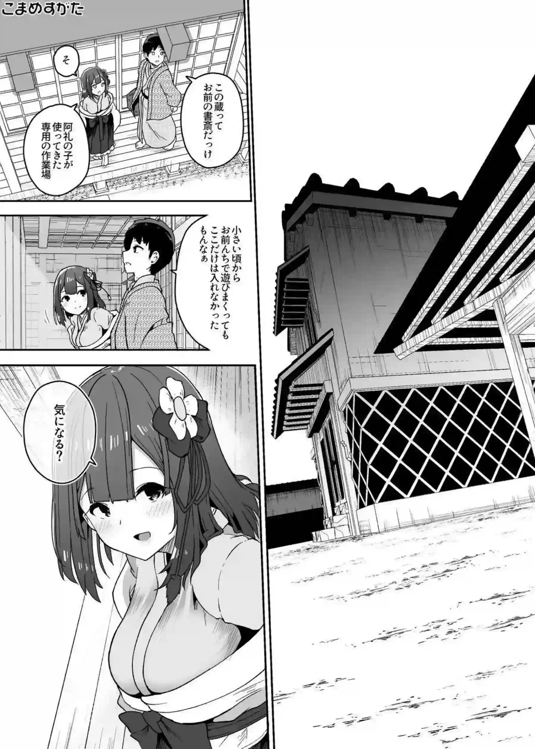 稗田阿求がこまめすがたでラブラブ調教に溺れる！トロ顔で汗だく中出しキスに乱れる姿がエロすぎる！ - PAGE 013