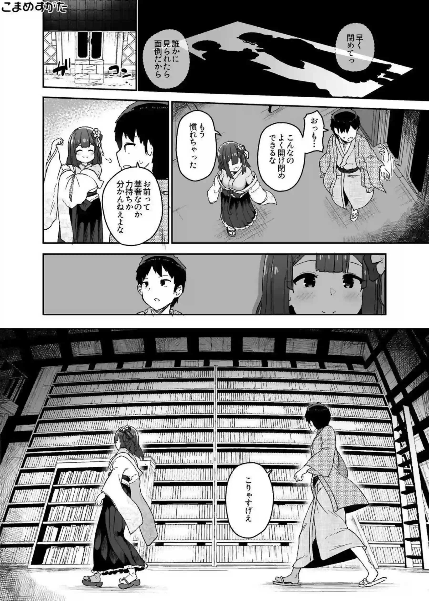 稗田阿求がこまめすがたでラブラブ調教に溺れる！トロ顔で汗だく中出しキスに乱れる姿がエロすぎる！ - PAGE 014