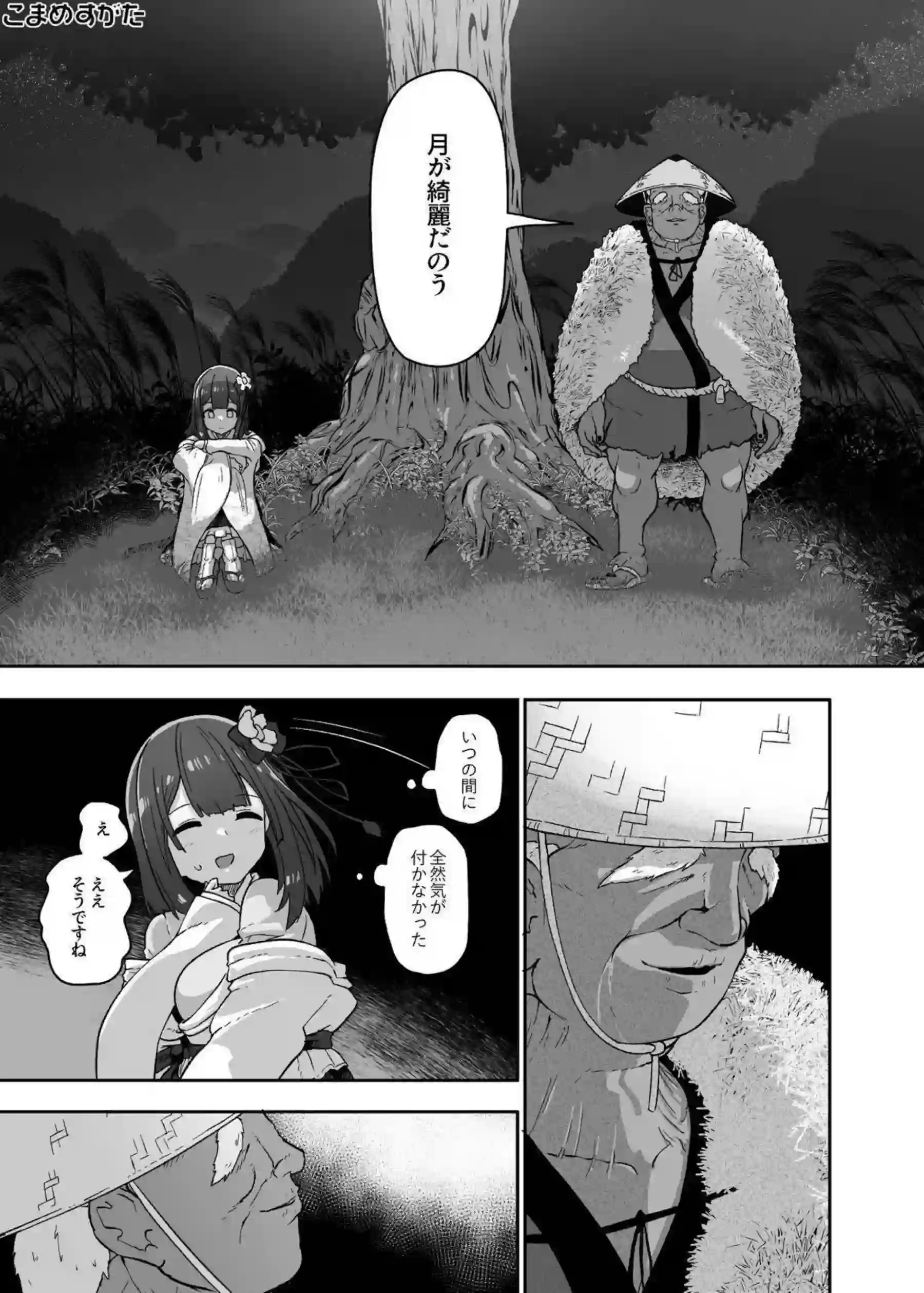 稗田阿求がこまめすがたでラブラブ調教に溺れる！トロ顔で汗だく中出しキスに乱れる姿がエロすぎる！ - PAGE 033
