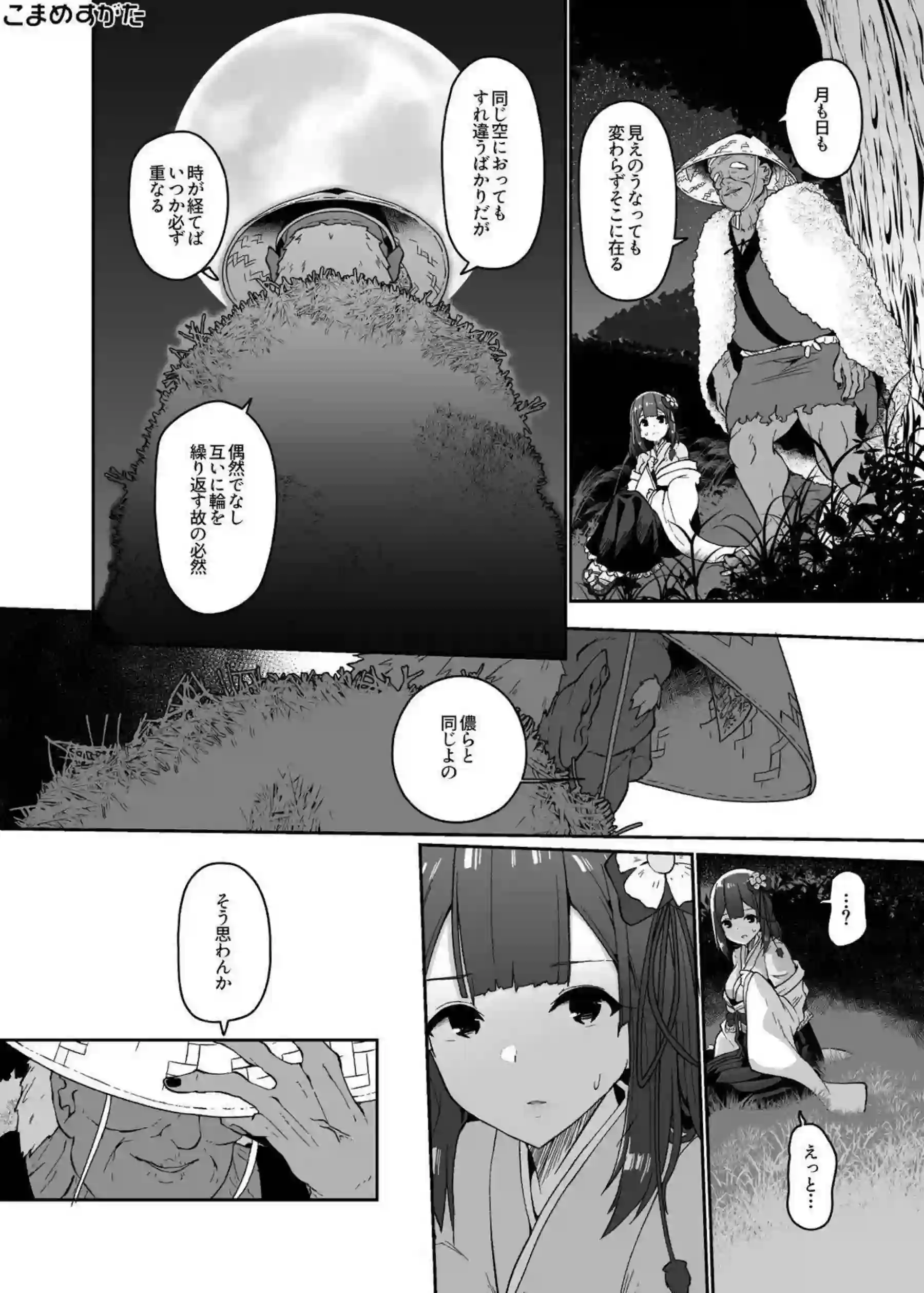 稗田阿求がこまめすがたでラブラブ調教に溺れる！トロ顔で汗だく中出しキスに乱れる姿がエロすぎる！ - PAGE 034