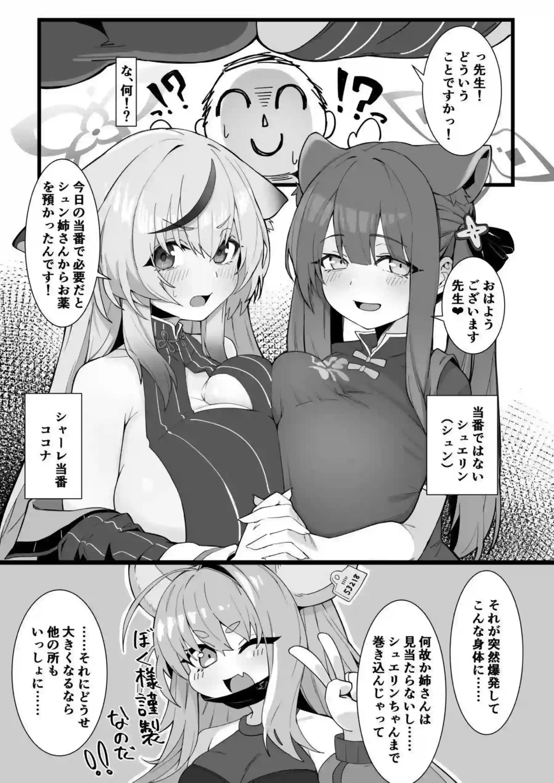 春原シュン＆ココナの濃厚なひととき！春ヲ盛ルで燃える情熱を体感！ - PAGE 002