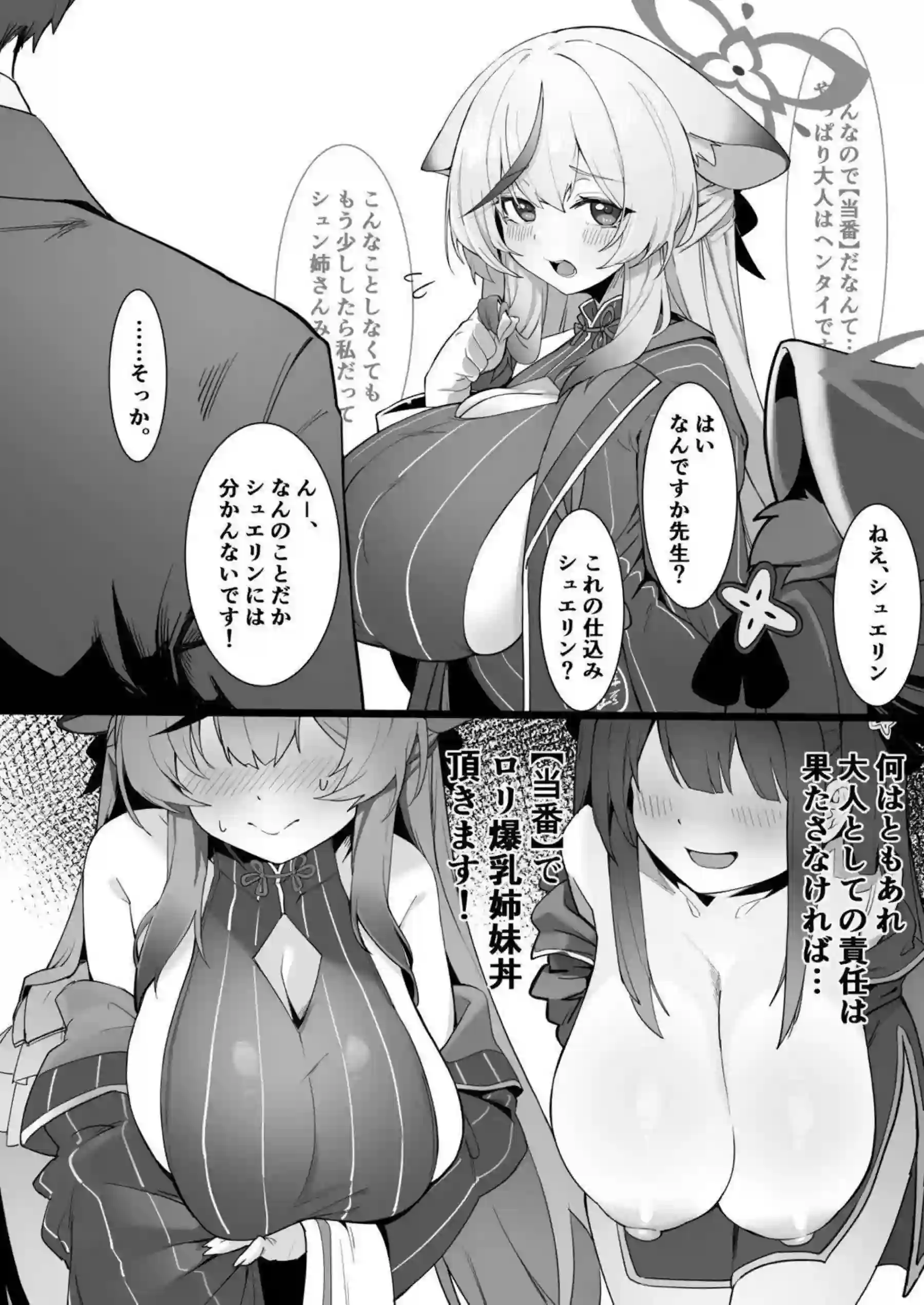 春原シュン＆ココナの濃厚なひととき！春ヲ盛ルで燃える情熱を体感！ - PAGE 003