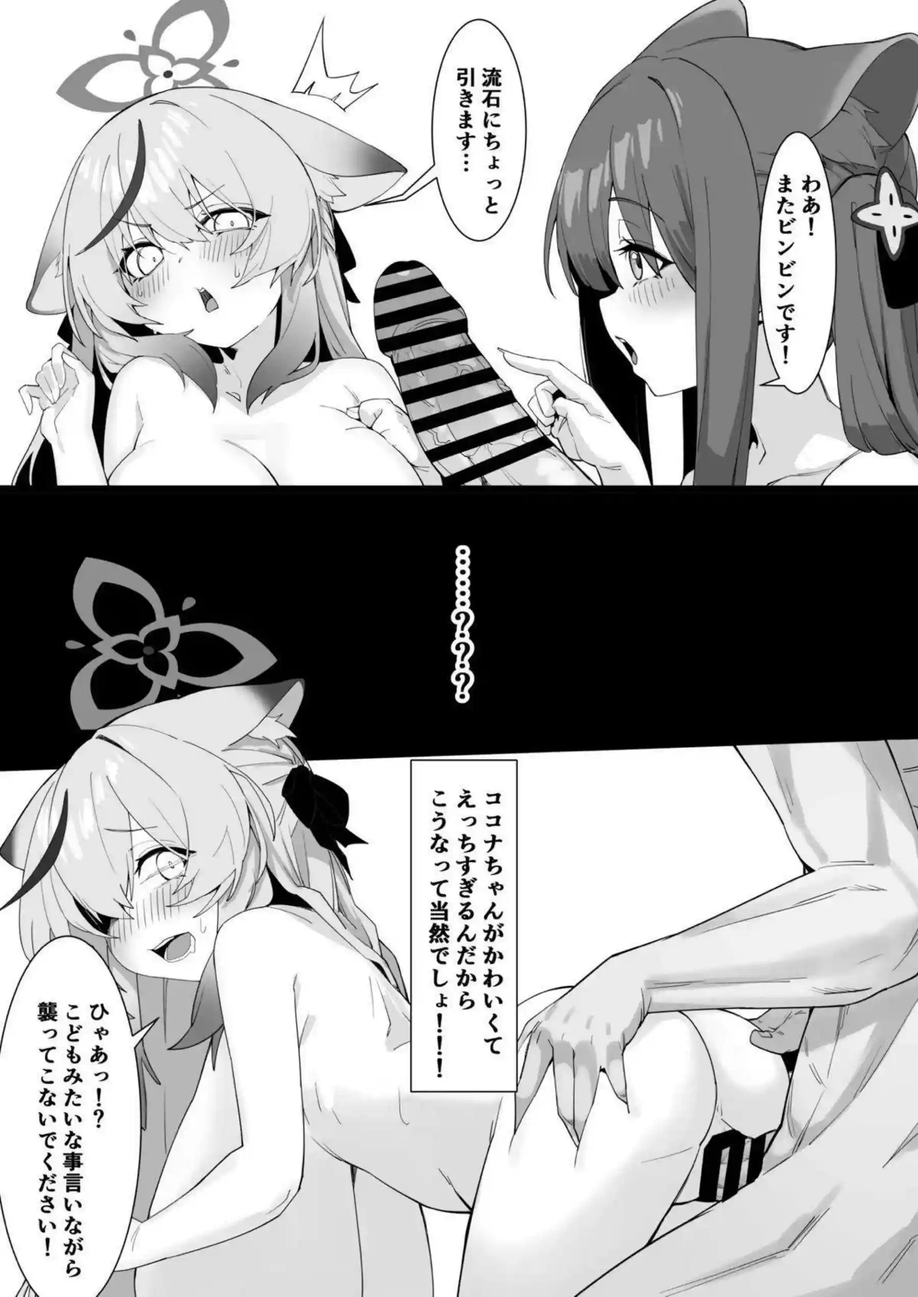 春原シュン＆ココナの濃厚なひととき！春ヲ盛ルで燃える情熱を体感！ - PAGE 010